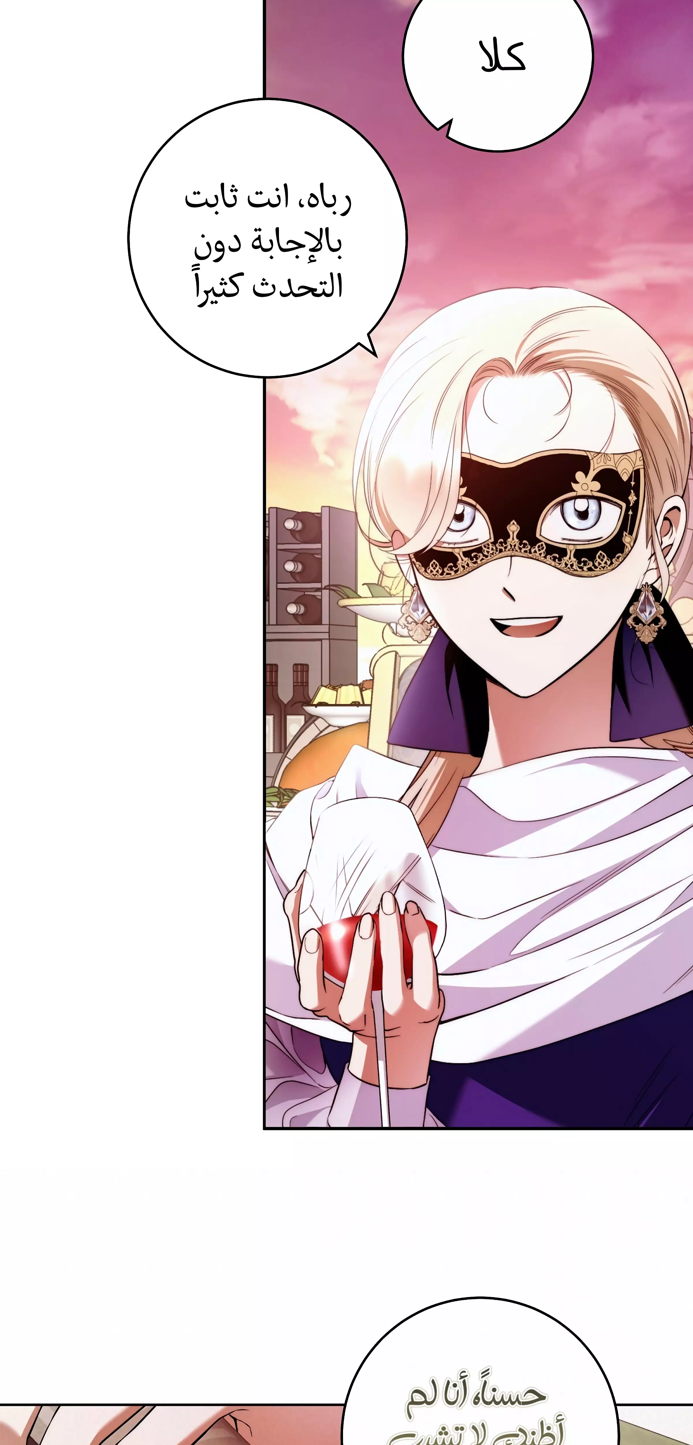 Read Your Eternal Lies AR Manga Online