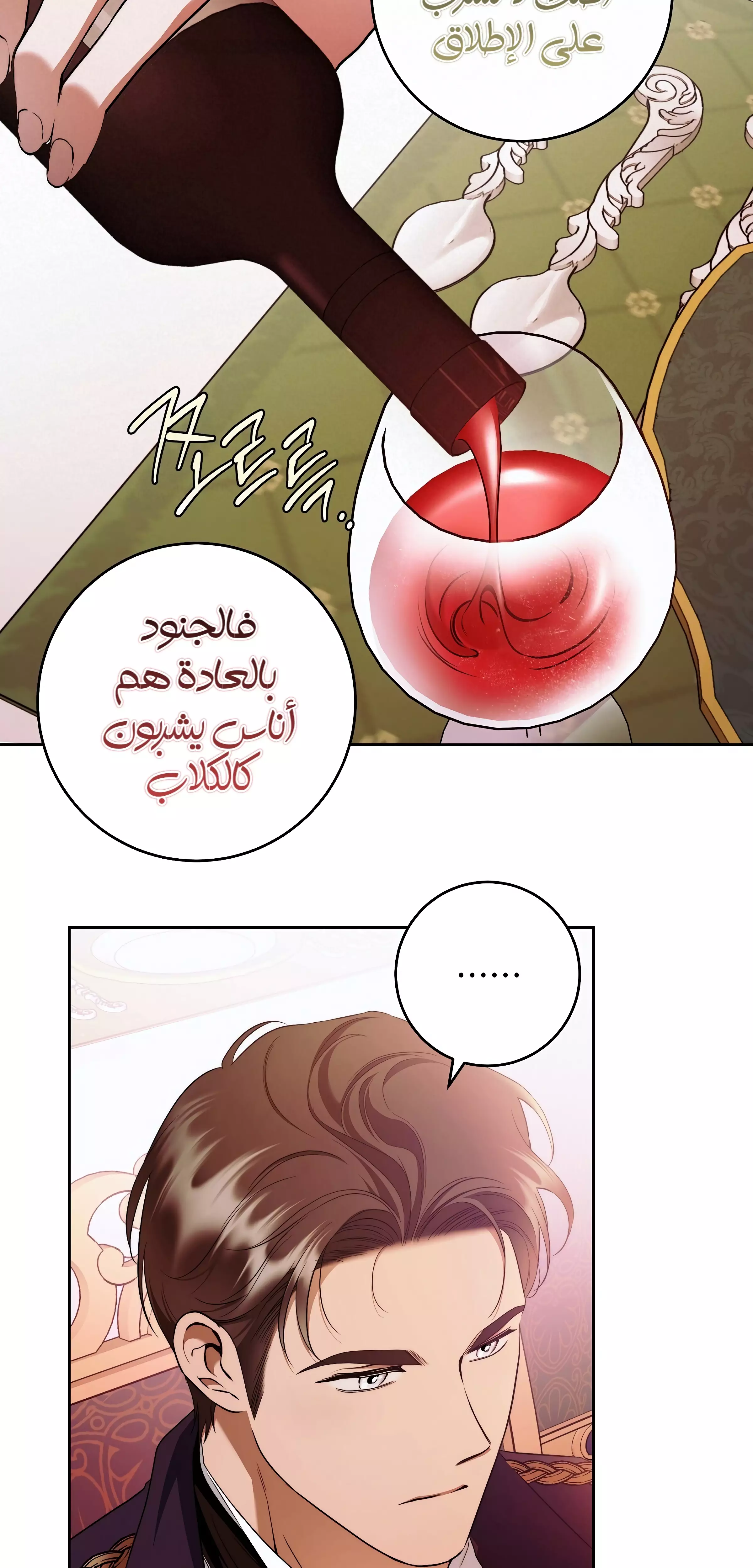 Read Your Eternal Lies AR Manga Online