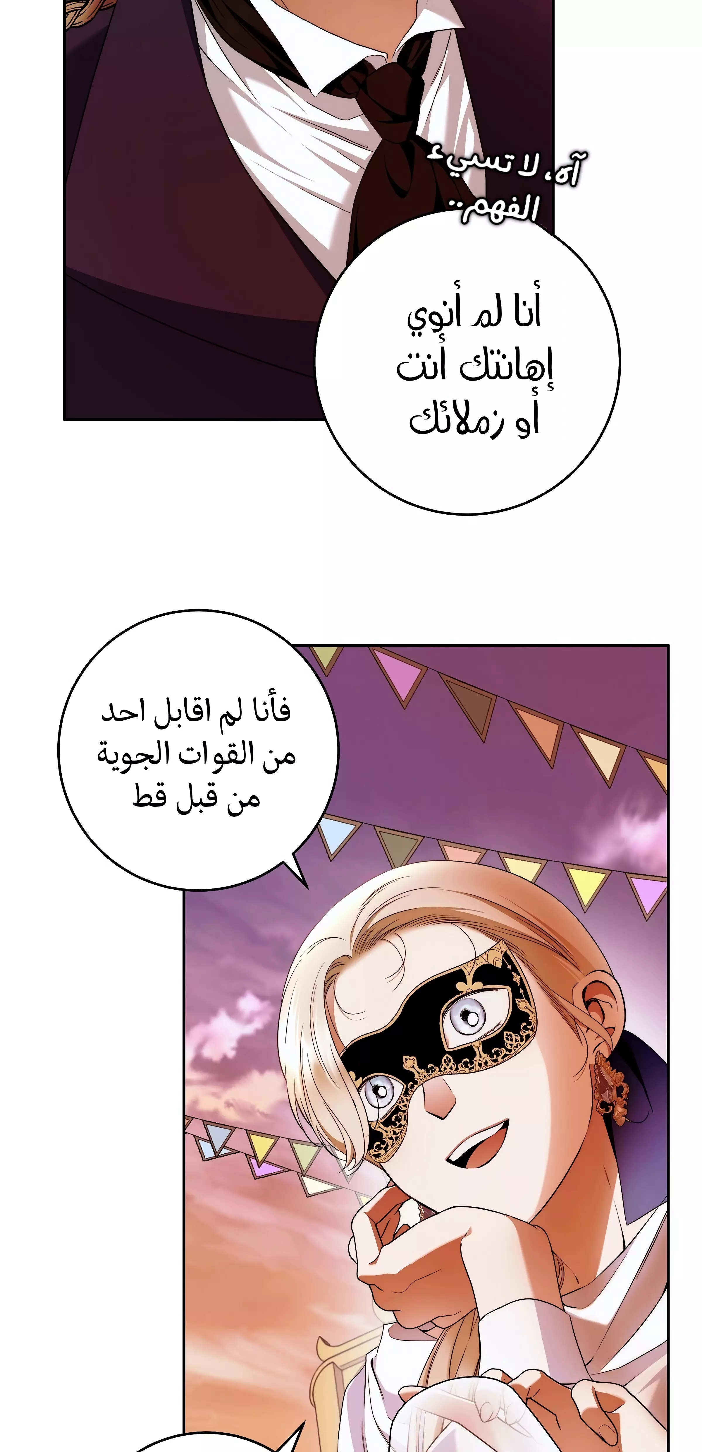 Read Your Eternal Lies AR Manga Online