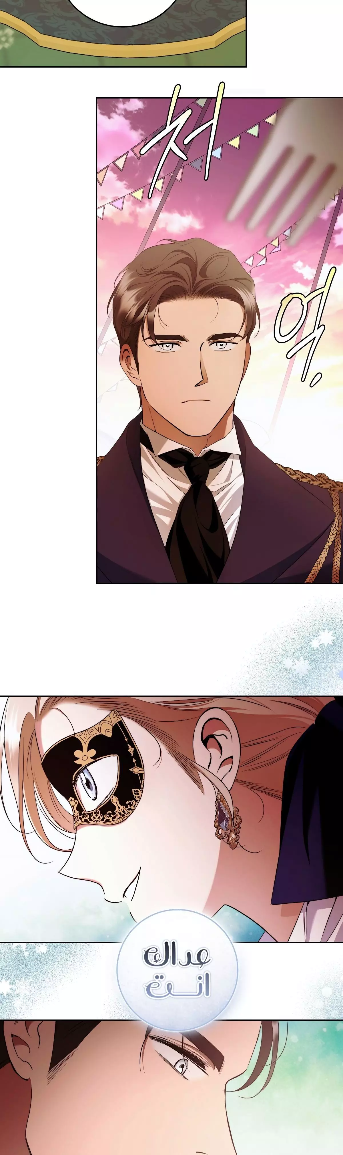 Read Your Eternal Lies AR Manga Online