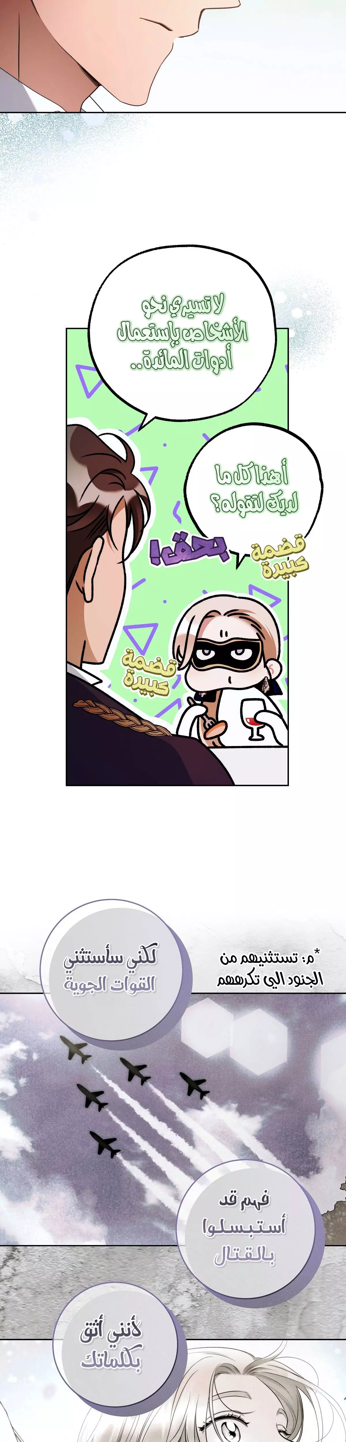 Read Your Eternal Lies AR Manga Online