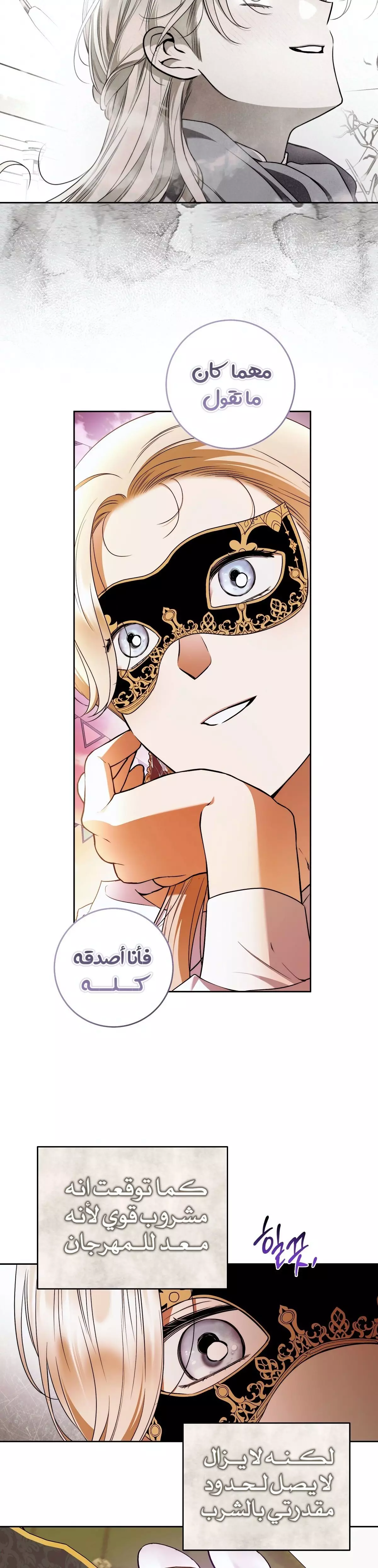 Read Your Eternal Lies AR Manga Online