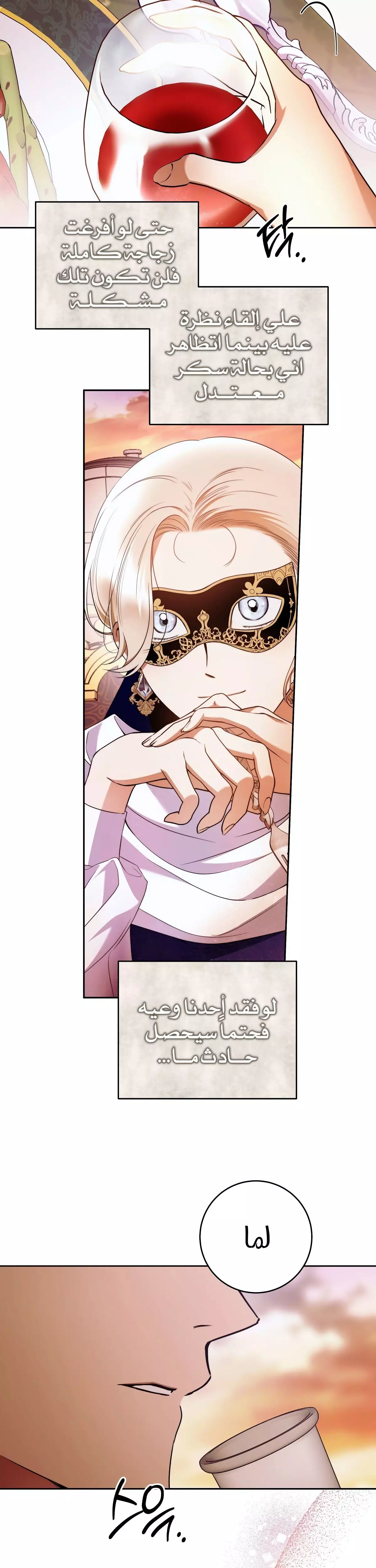 Read Your Eternal Lies AR Manga Online