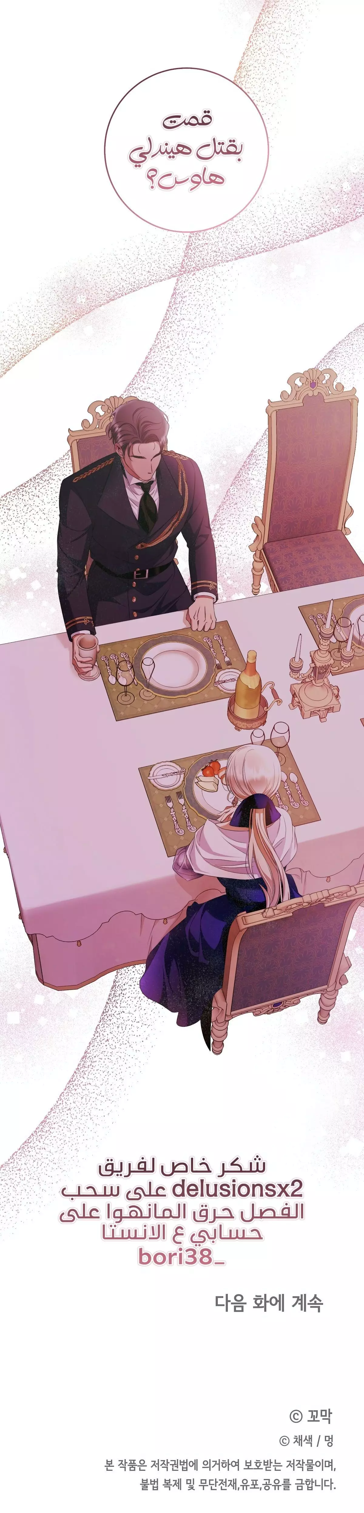 Read Your Eternal Lies AR Manga Online