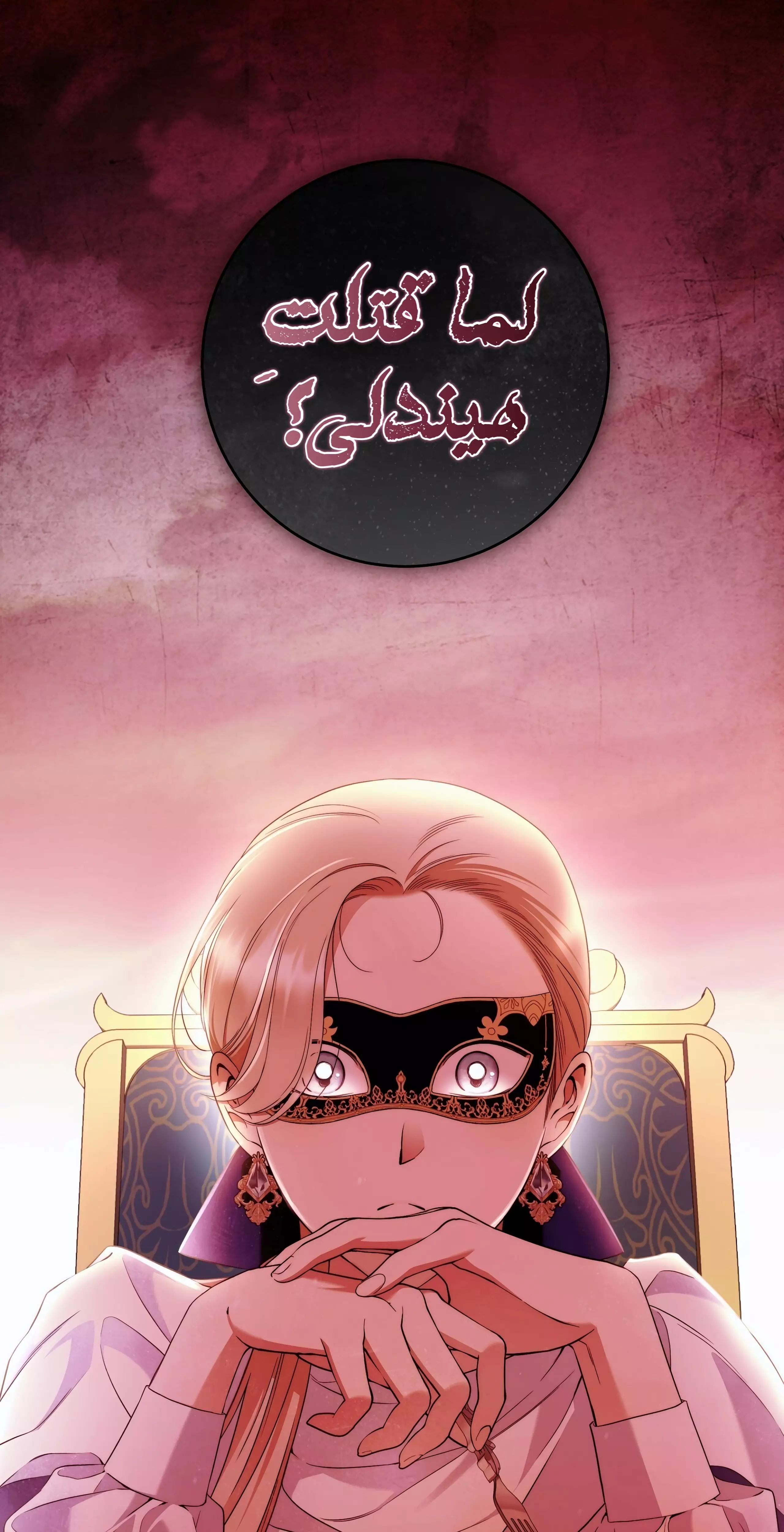 Read Your Eternal Lies AR Manga Online