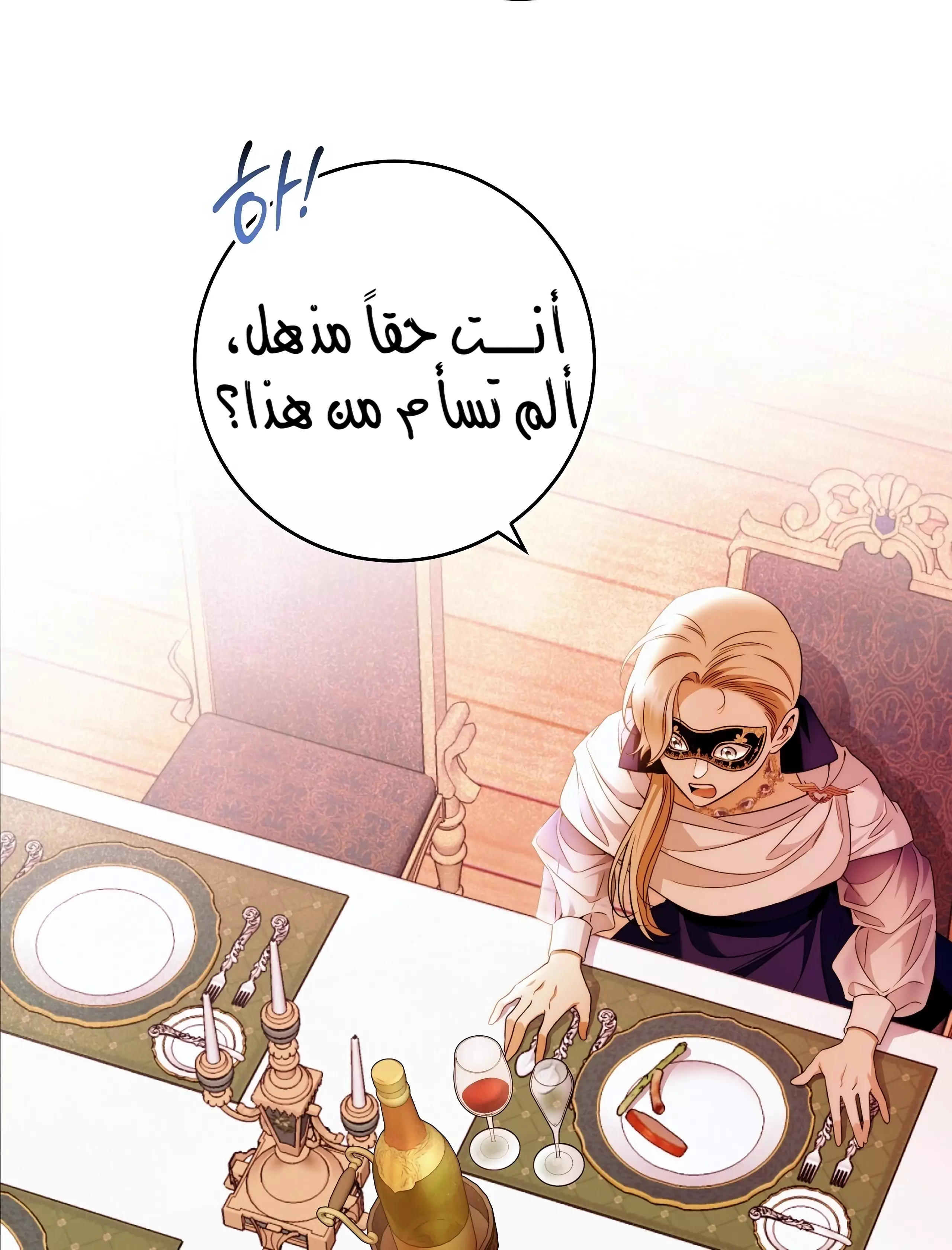 Read Your Eternal Lies AR Manga Online