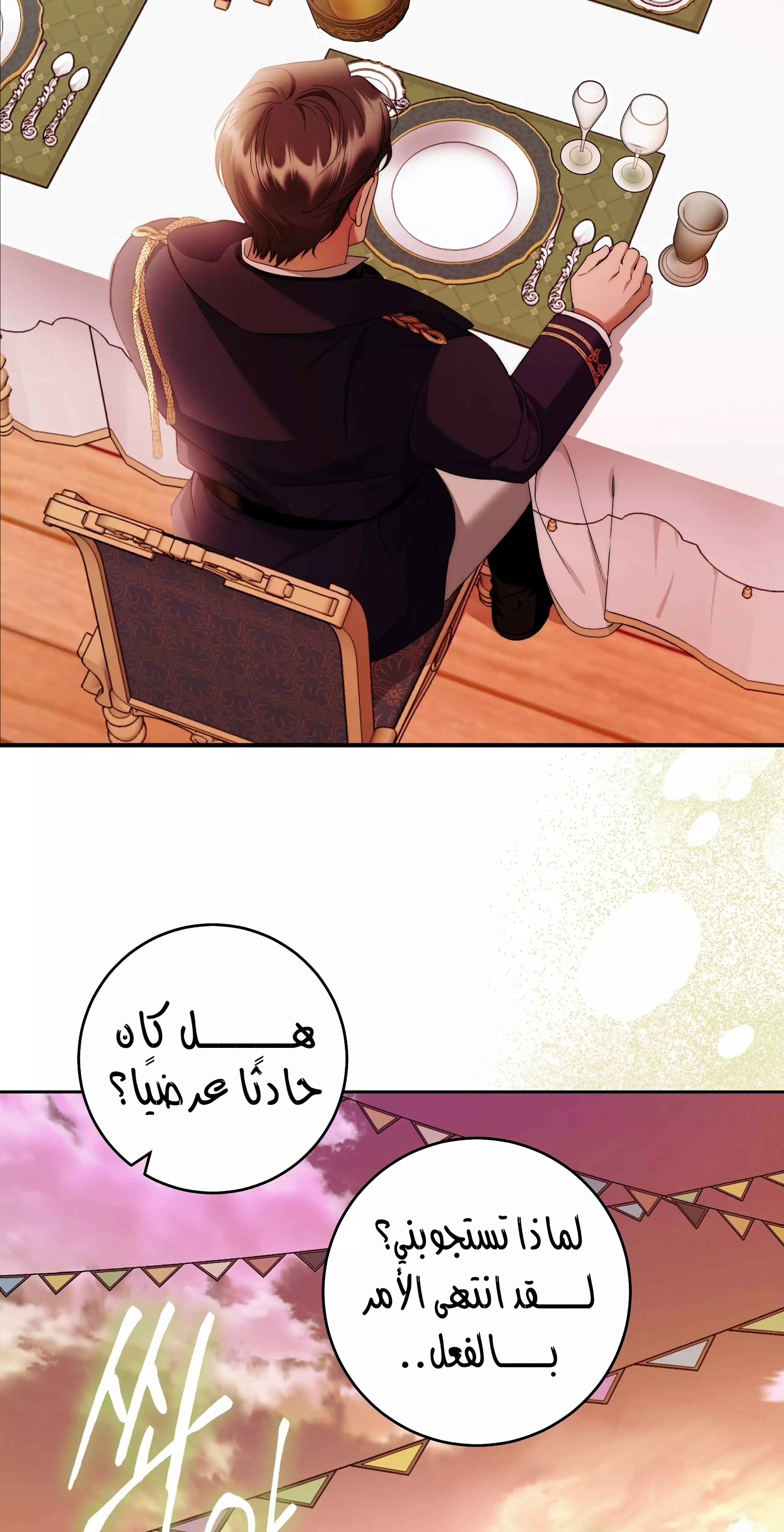 Read Your Eternal Lies AR Manga Online