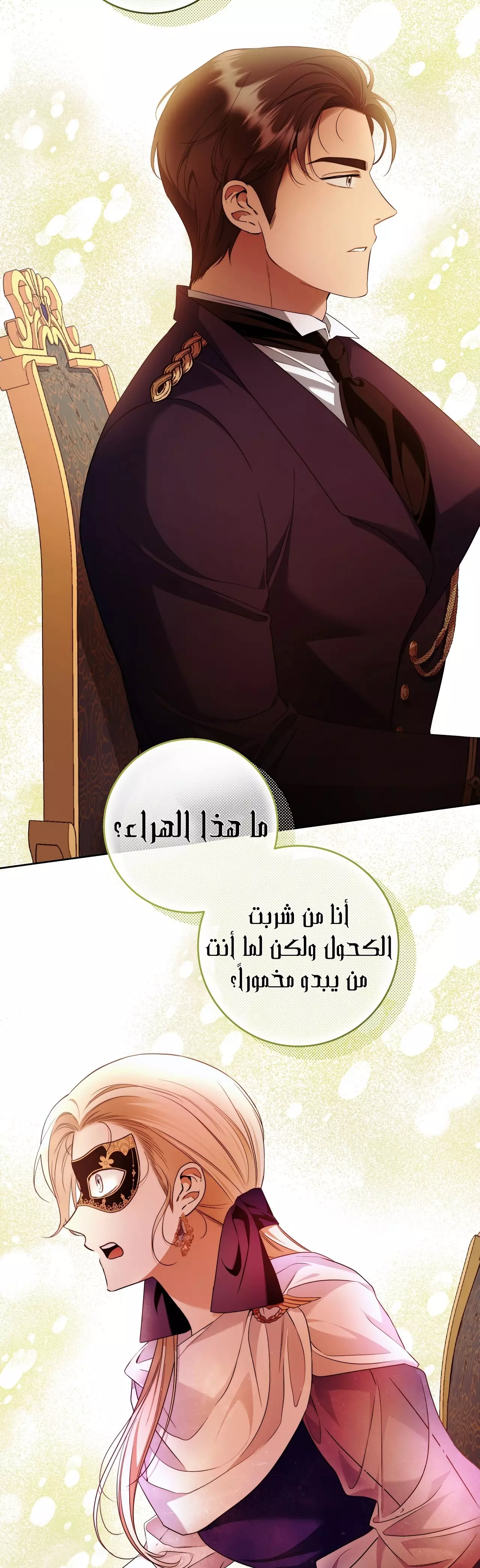 Read Your Eternal Lies AR Manga Online