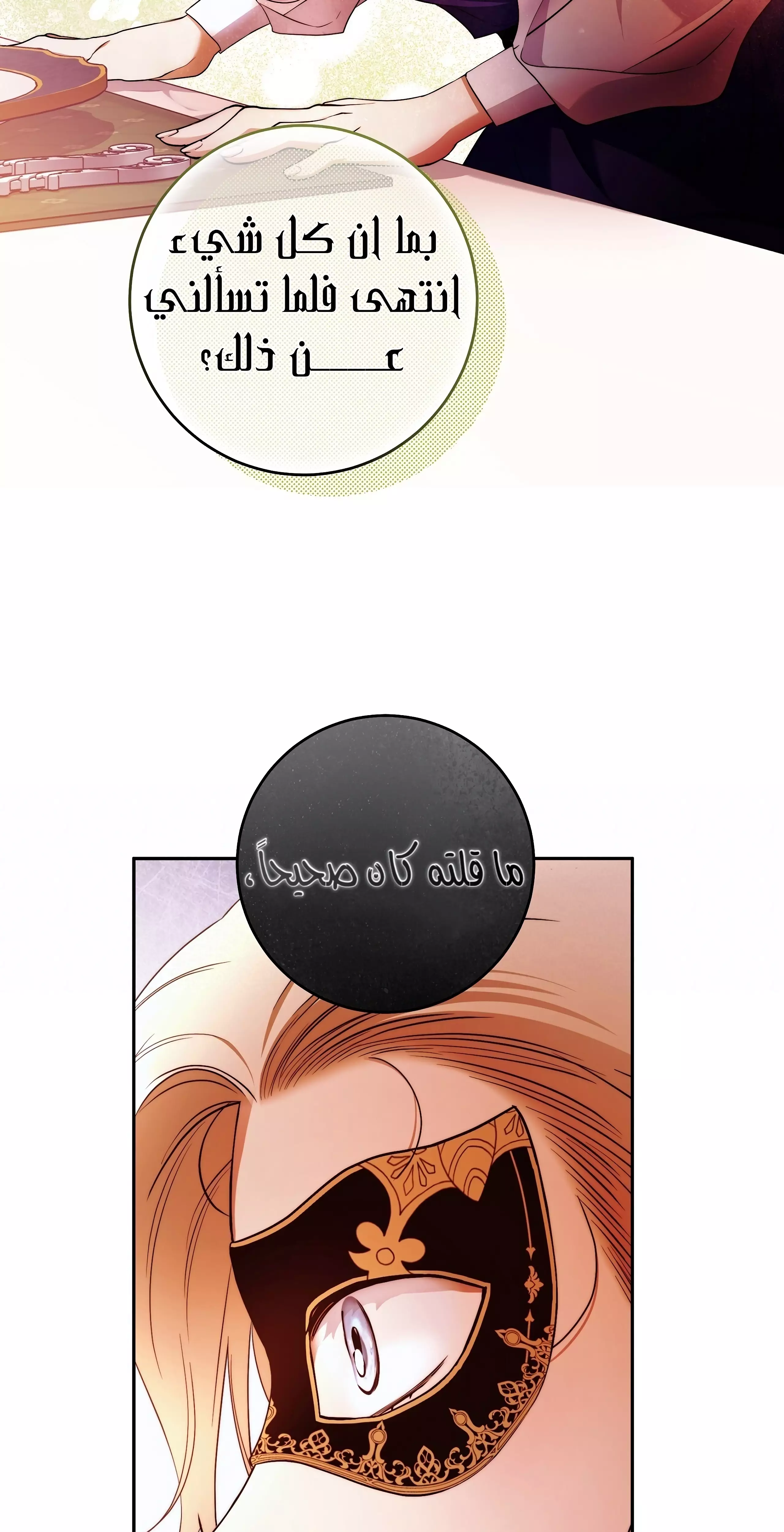 Read Your Eternal Lies AR Manga Online