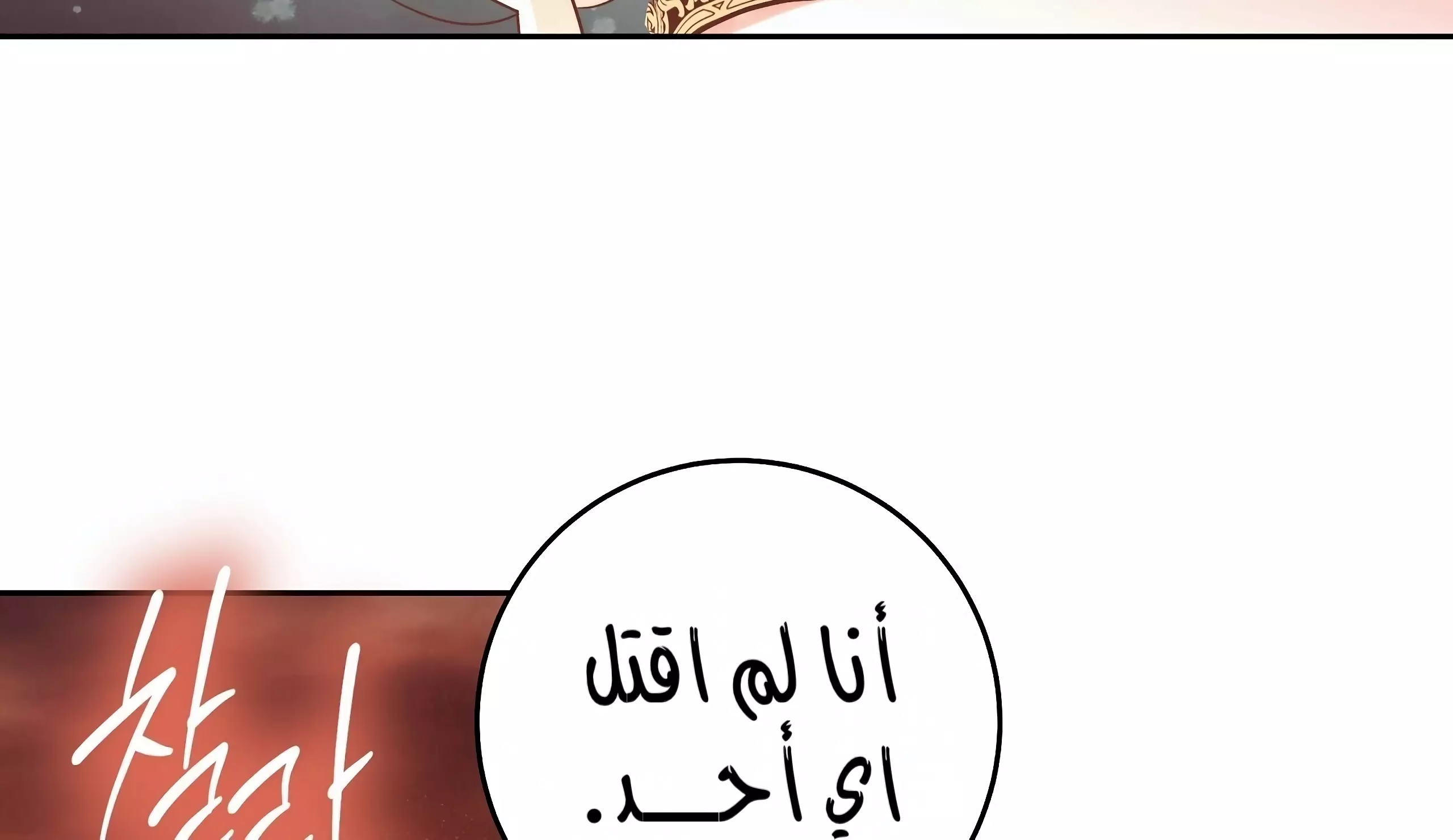 Read Your Eternal Lies AR Manga Online