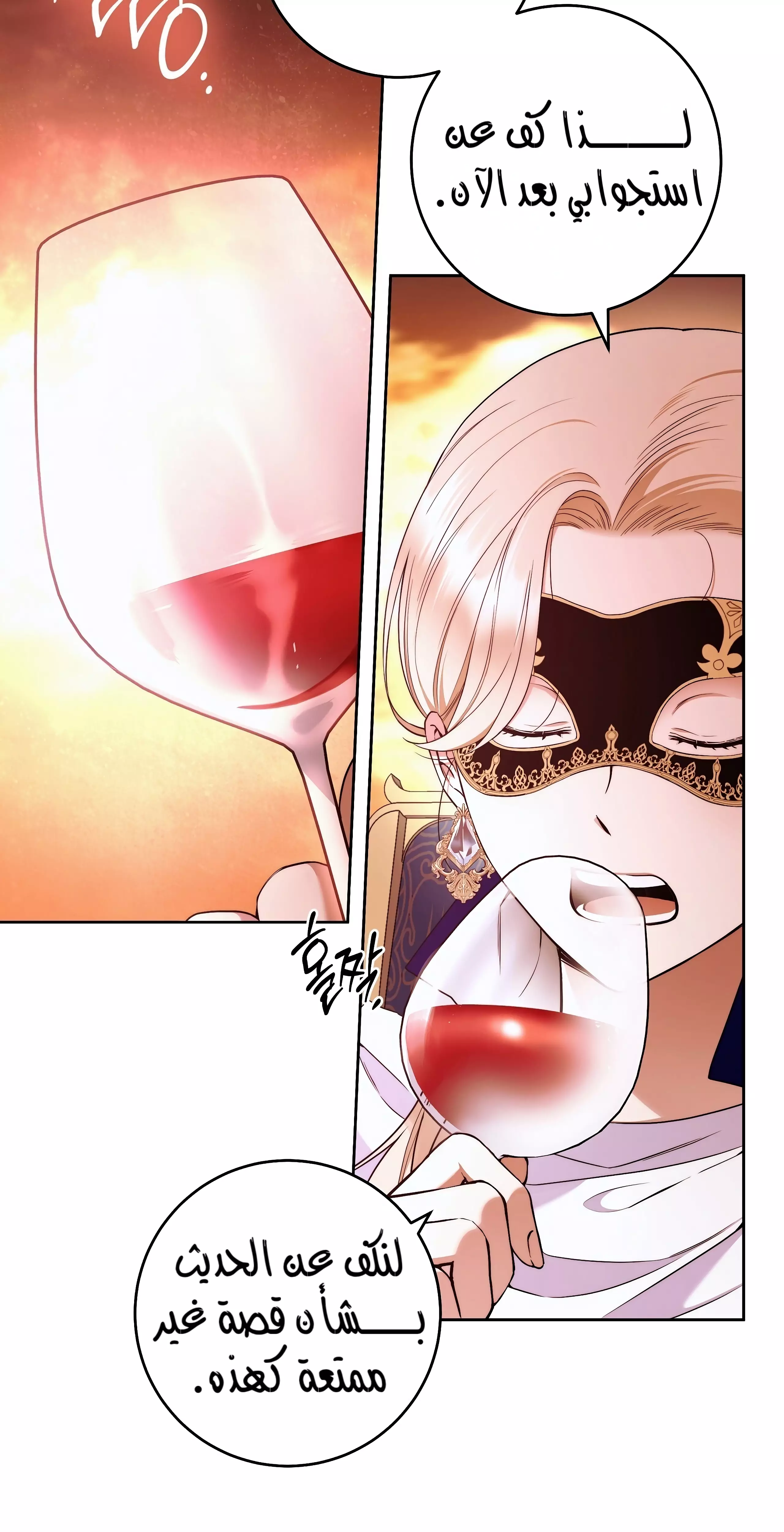 Read Your Eternal Lies AR Manga Online