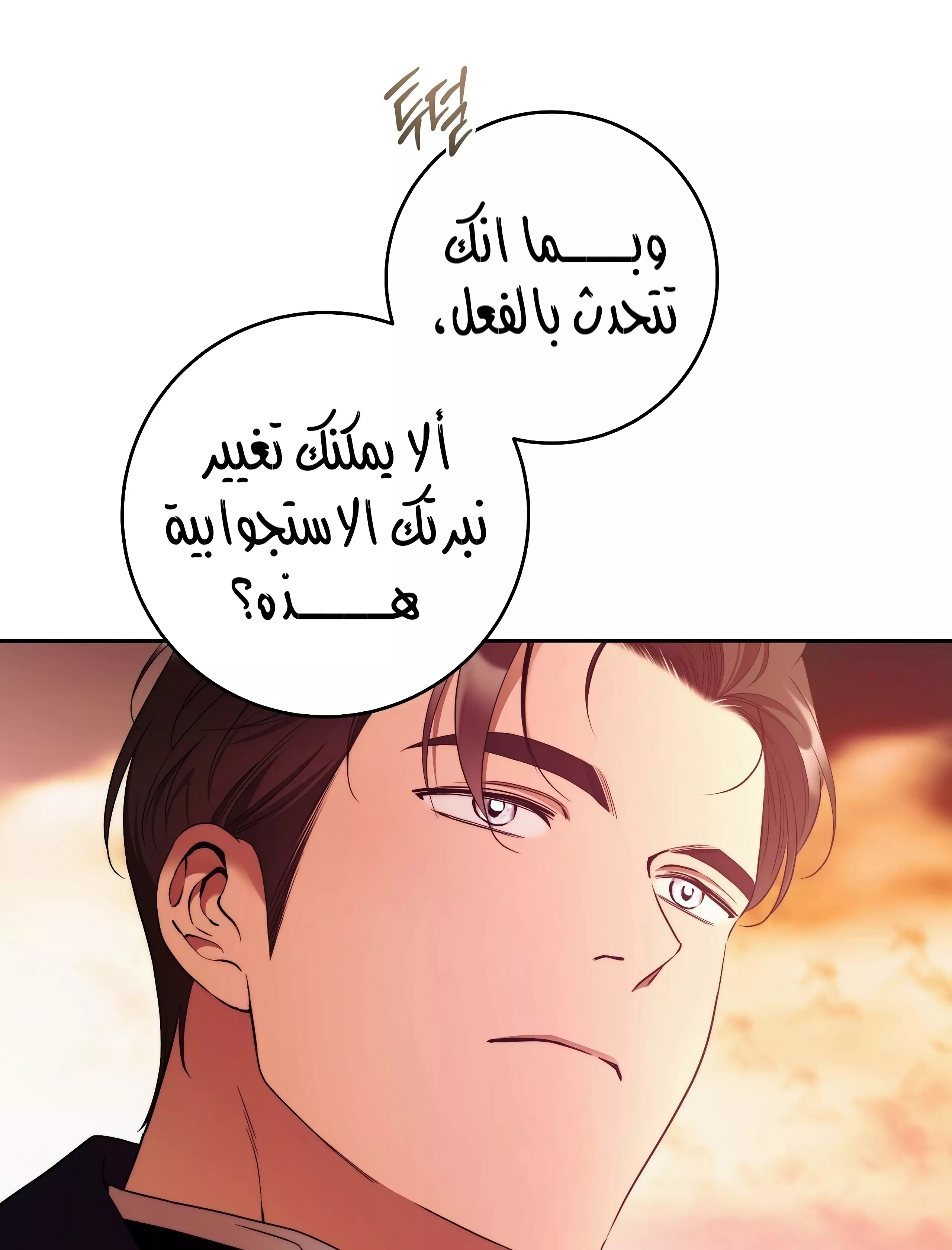 Read Your Eternal Lies AR Manga Online
