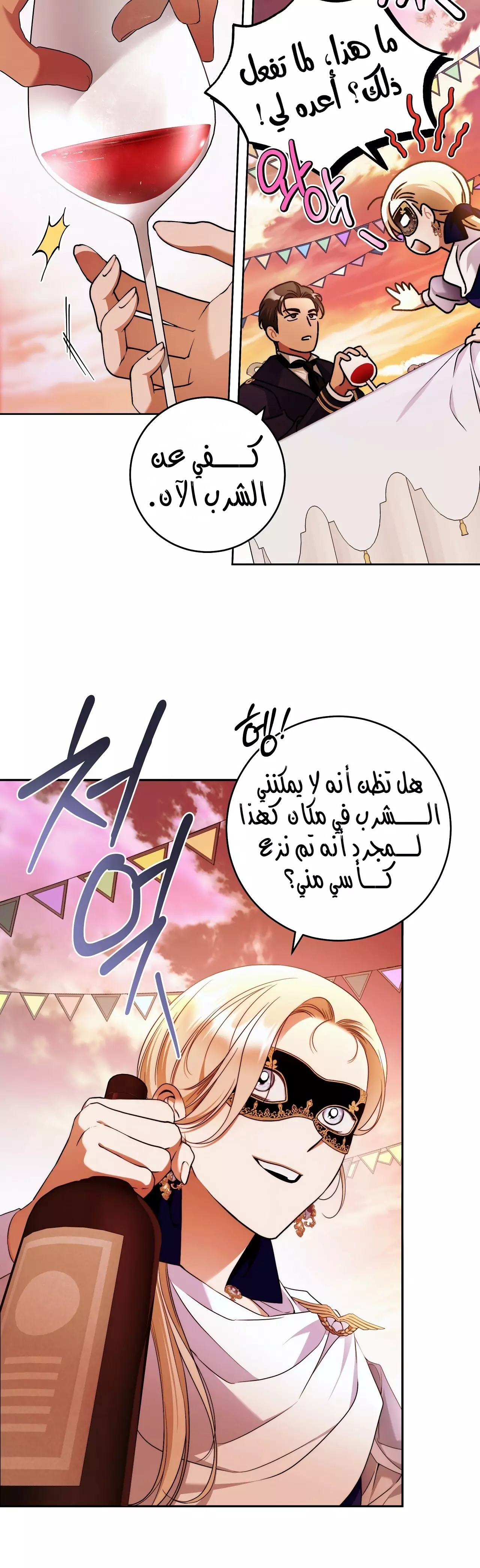 Read Your Eternal Lies AR Manga Online