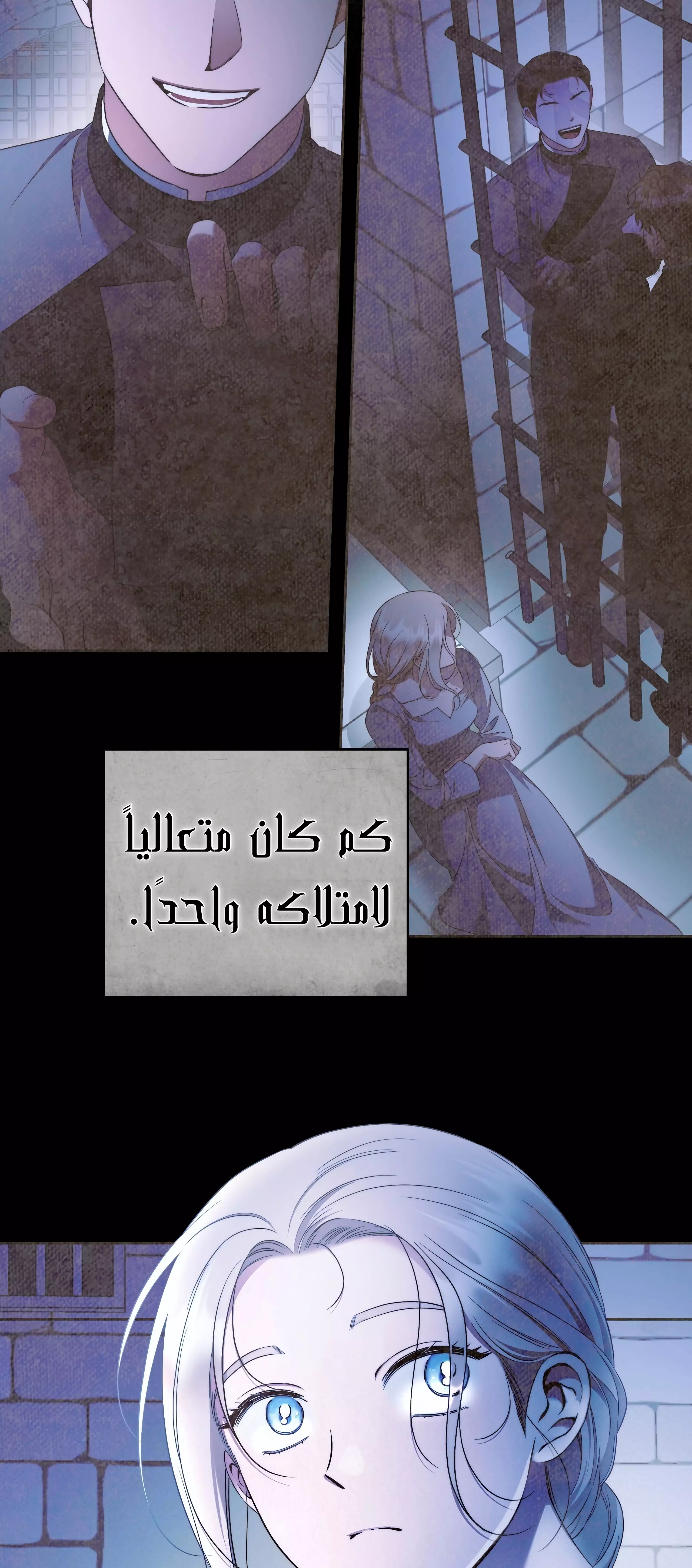 Read Your Eternal Lies AR Manga Online