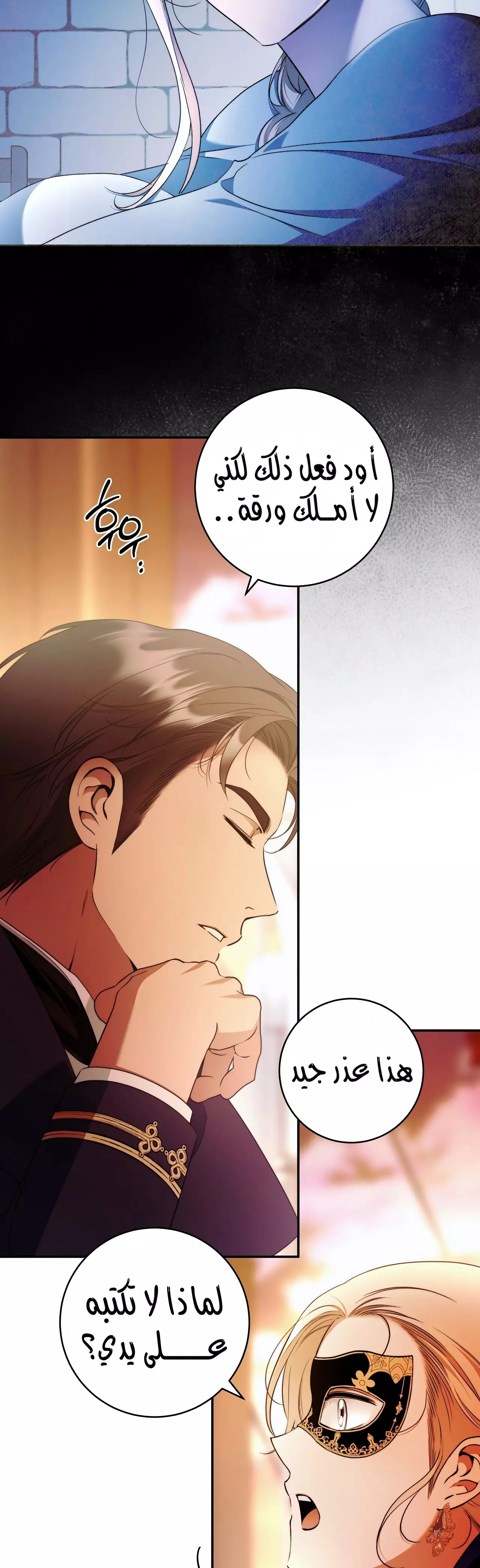 Read Your Eternal Lies AR Manga Online