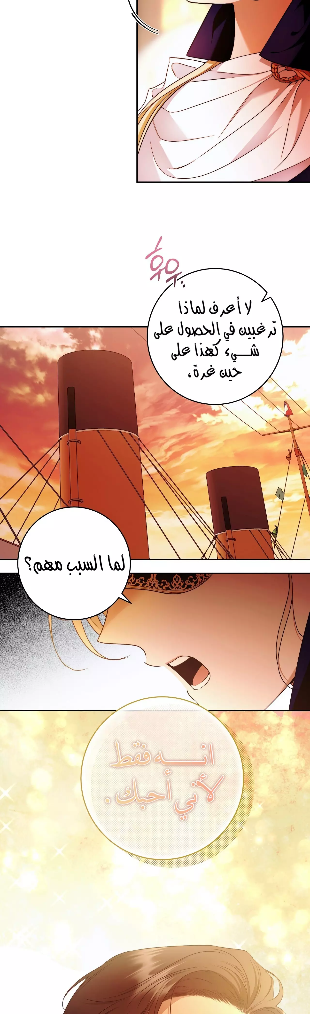 Read Your Eternal Lies AR Manga Online