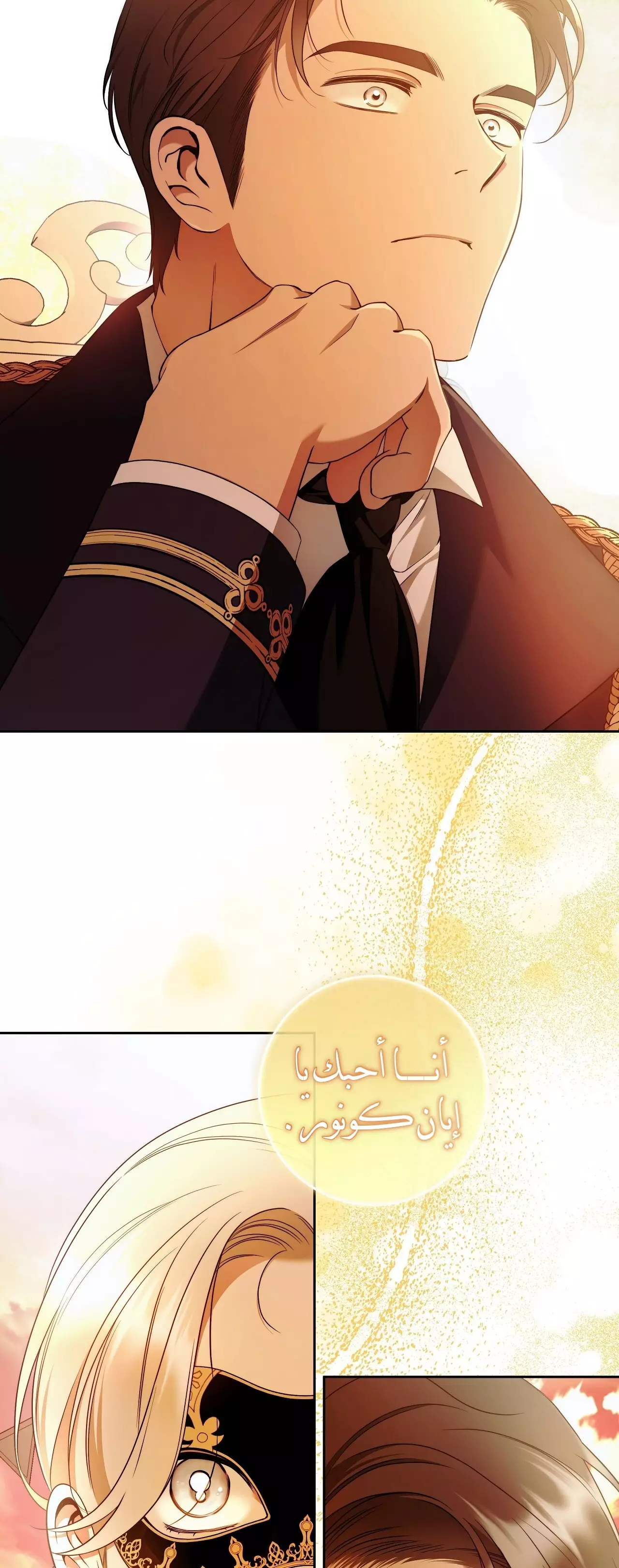 Read Your Eternal Lies AR Manga Online