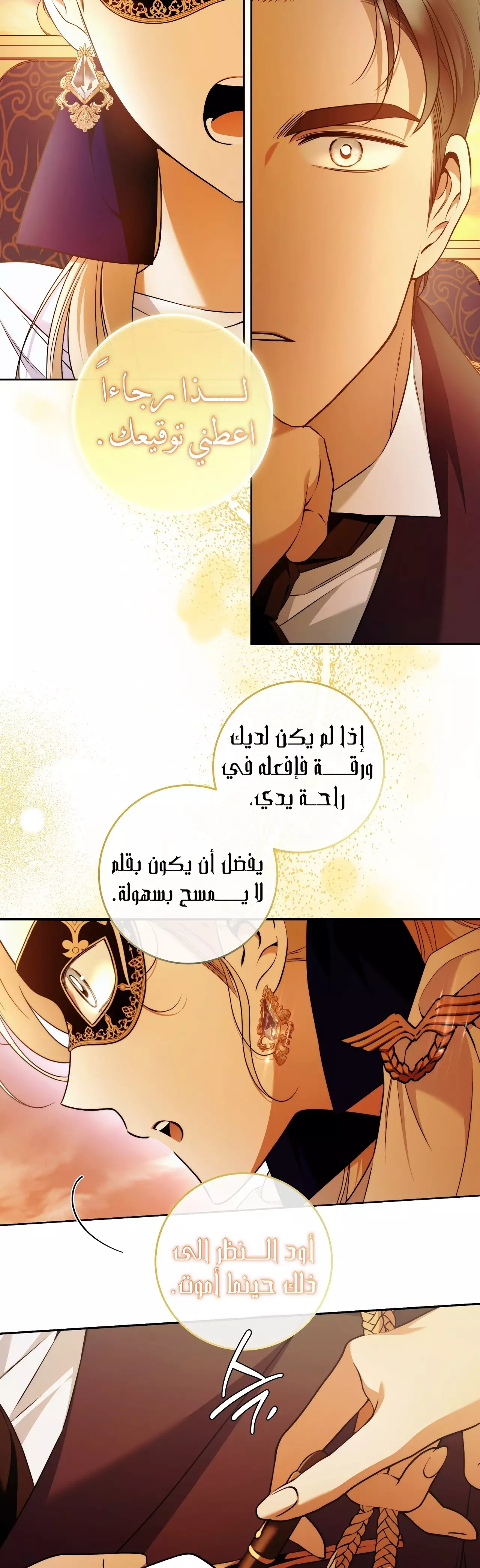 Read Your Eternal Lies AR Manga Online