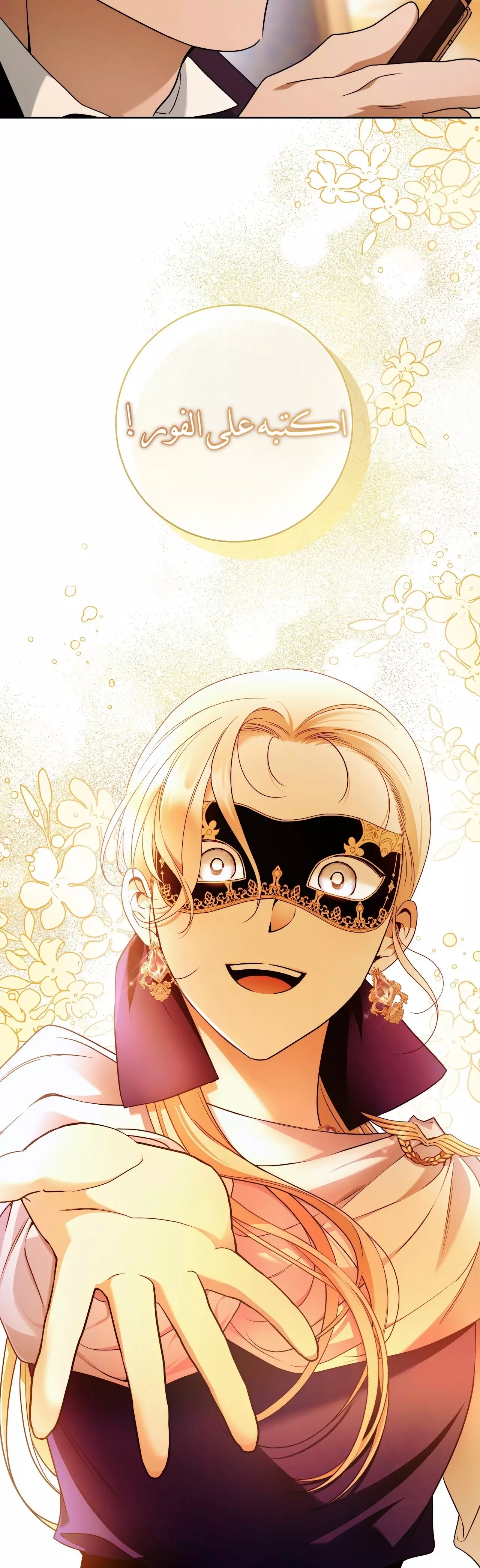 Read Your Eternal Lies AR Manga Online