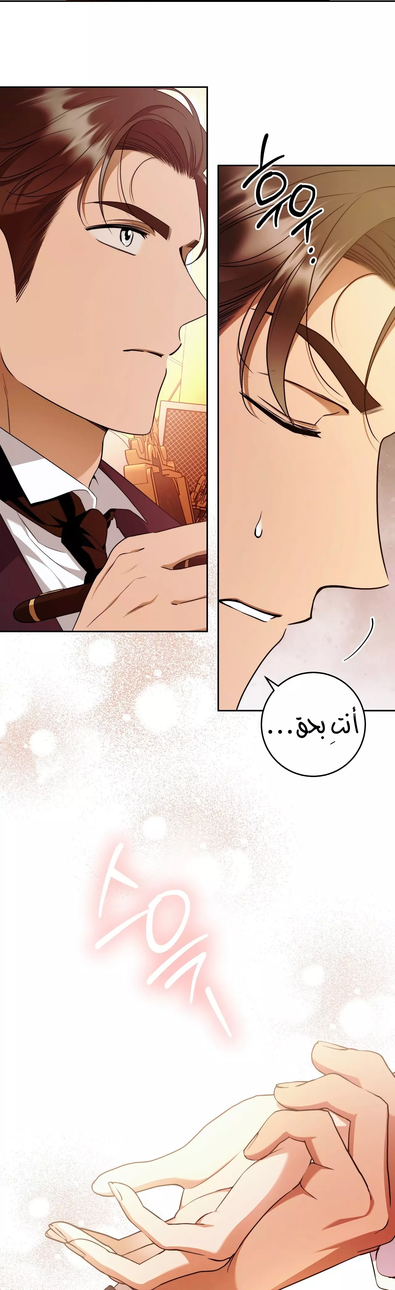 Read Your Eternal Lies AR Manga Online