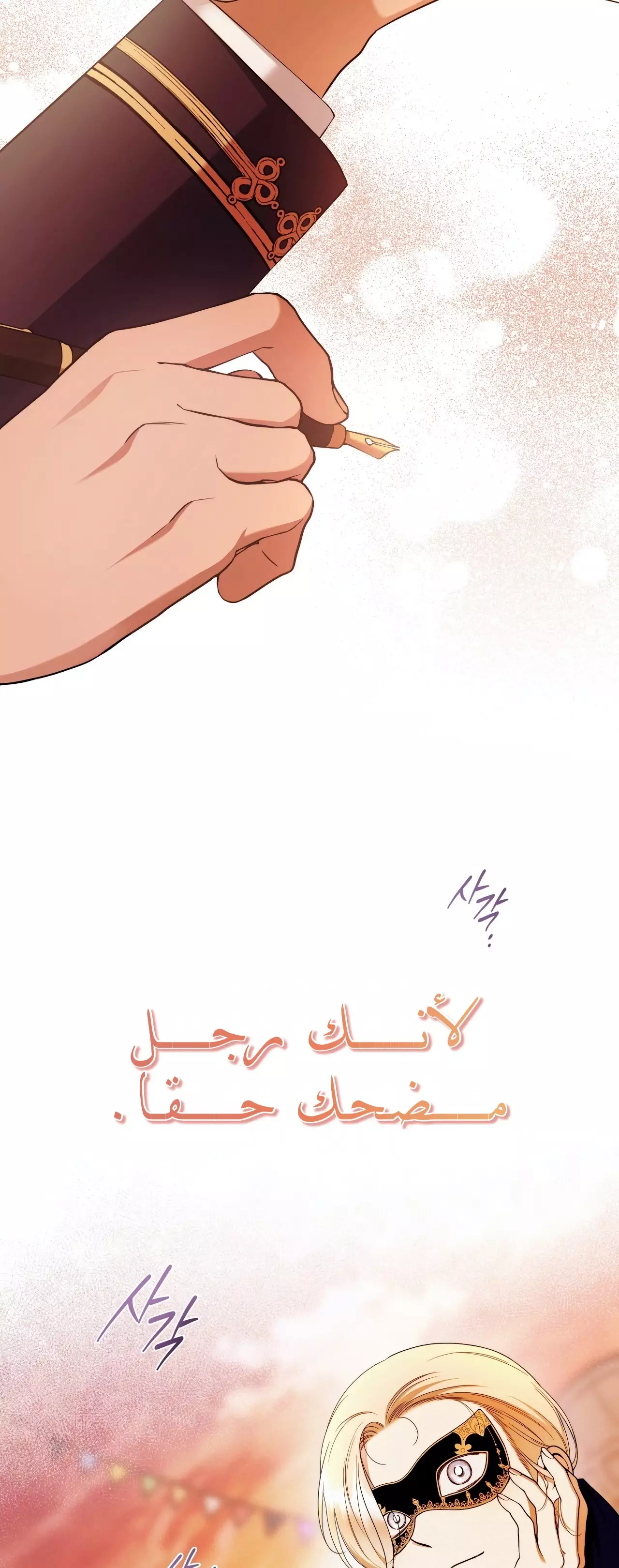 Read Your Eternal Lies AR Manga Online