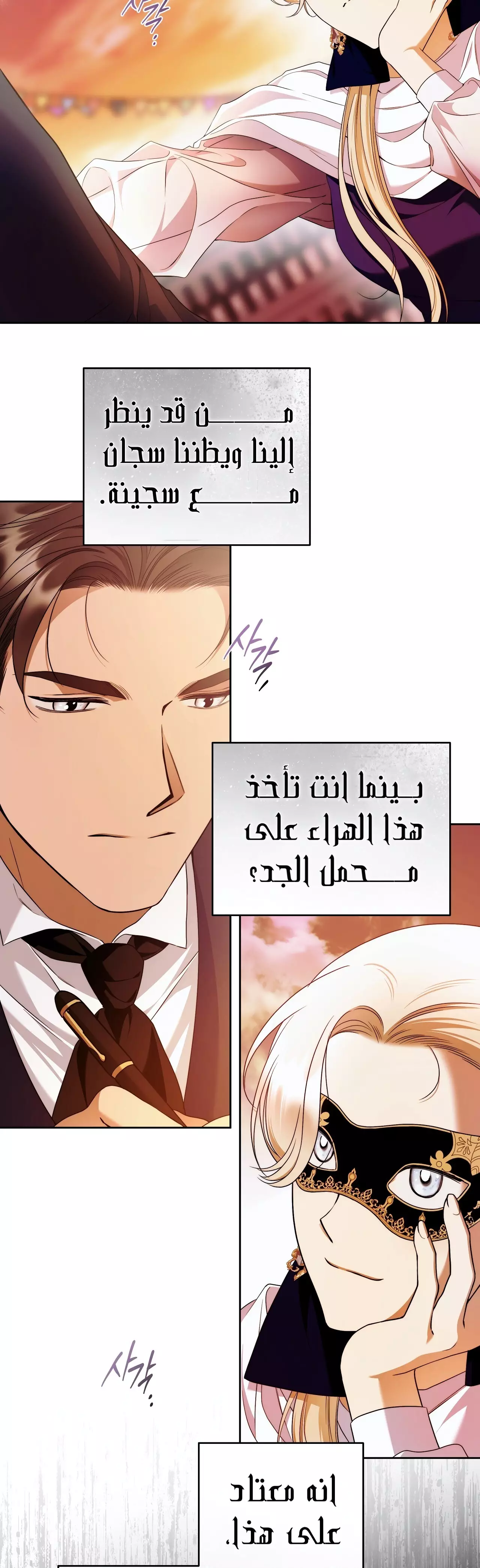 Read Your Eternal Lies AR Manga Online
