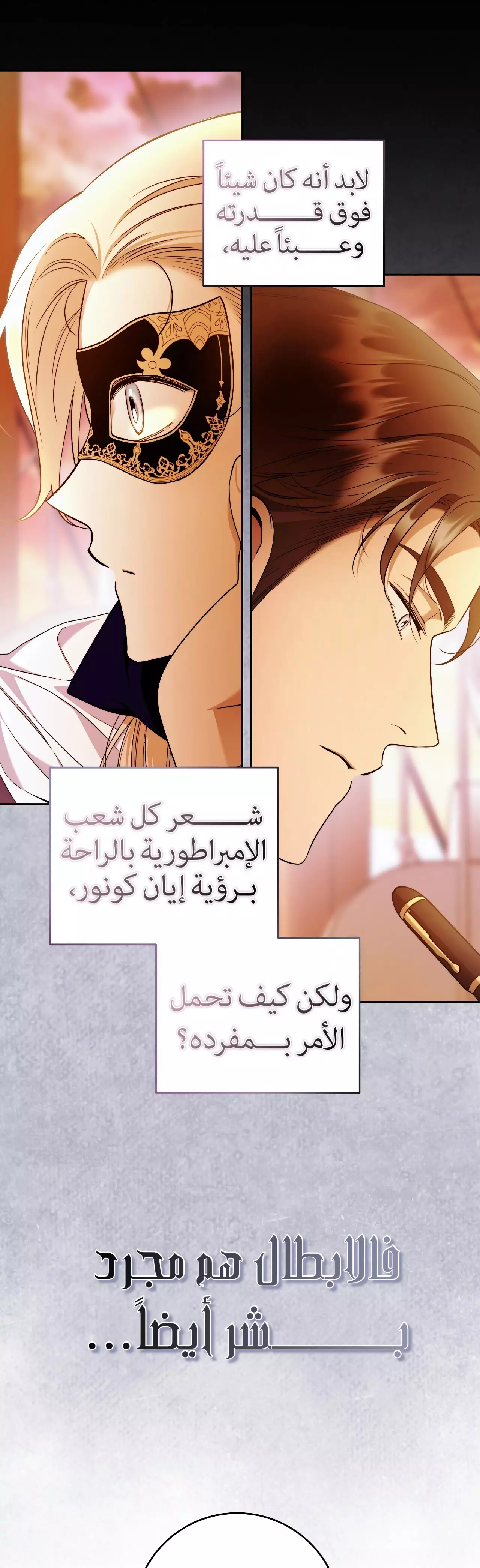Read Your Eternal Lies AR Manga Online