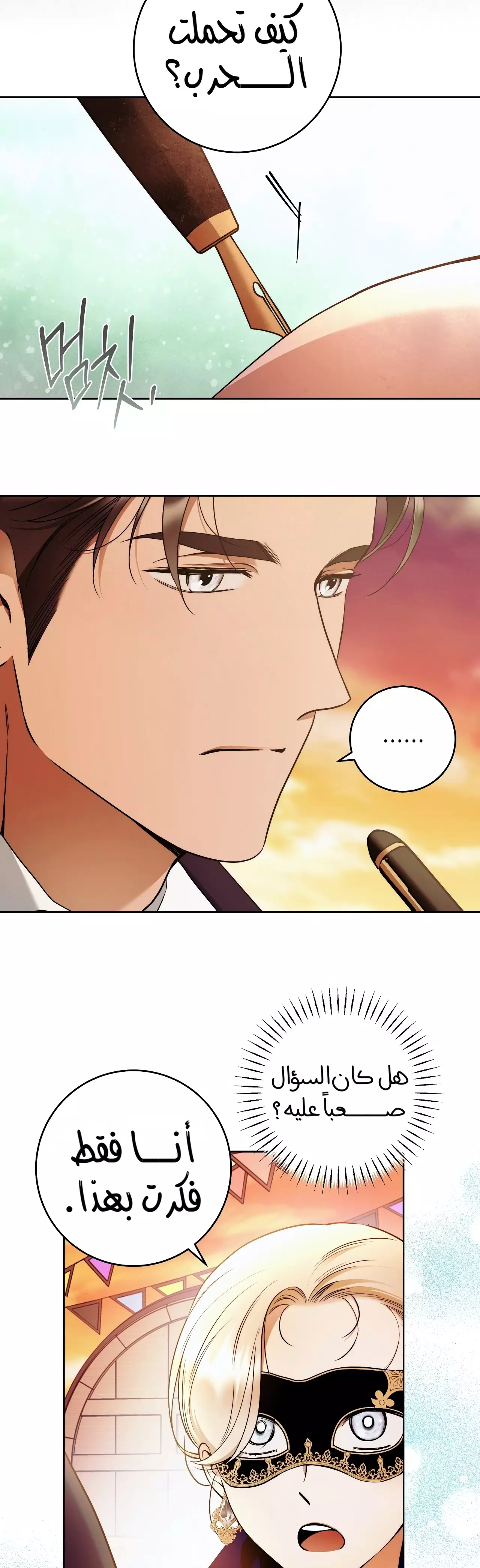 Read Your Eternal Lies AR Manga Online