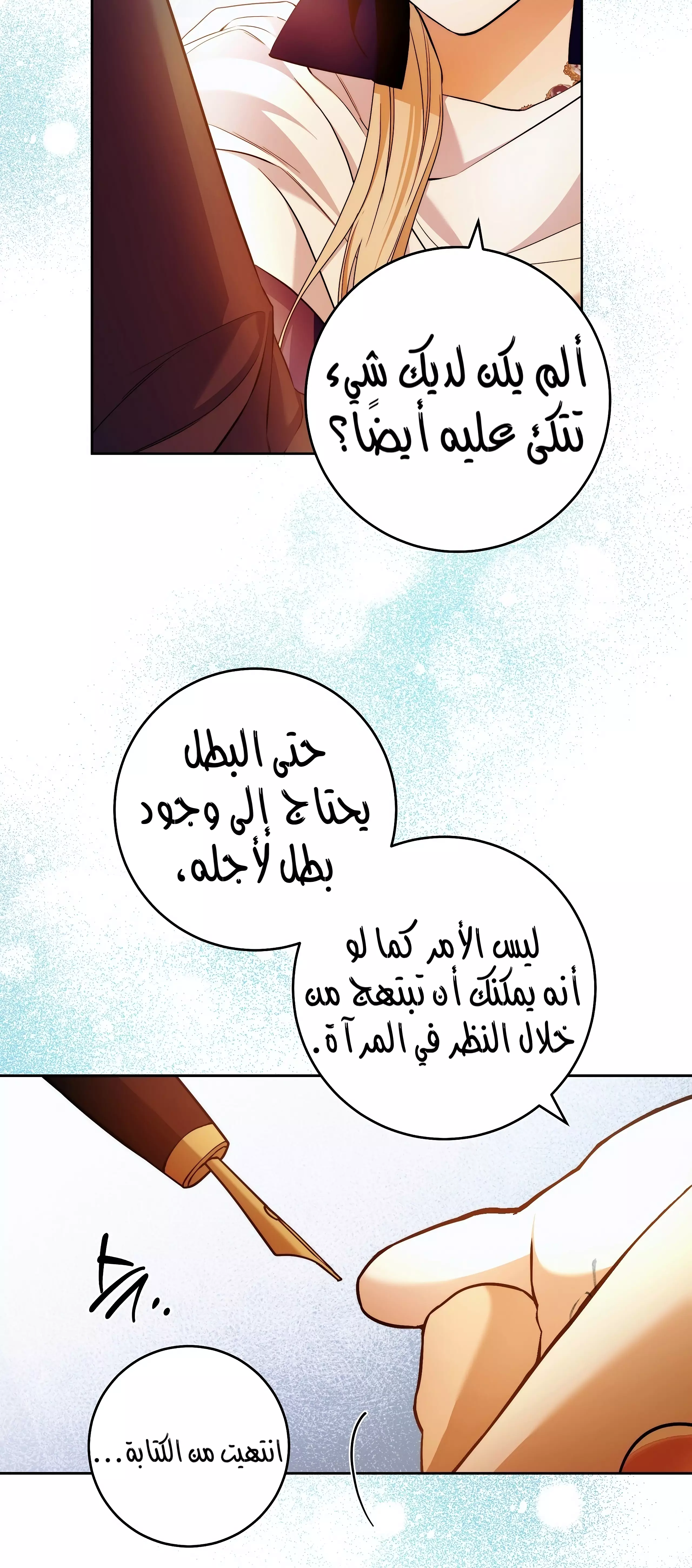 Read Your Eternal Lies AR Manga Online