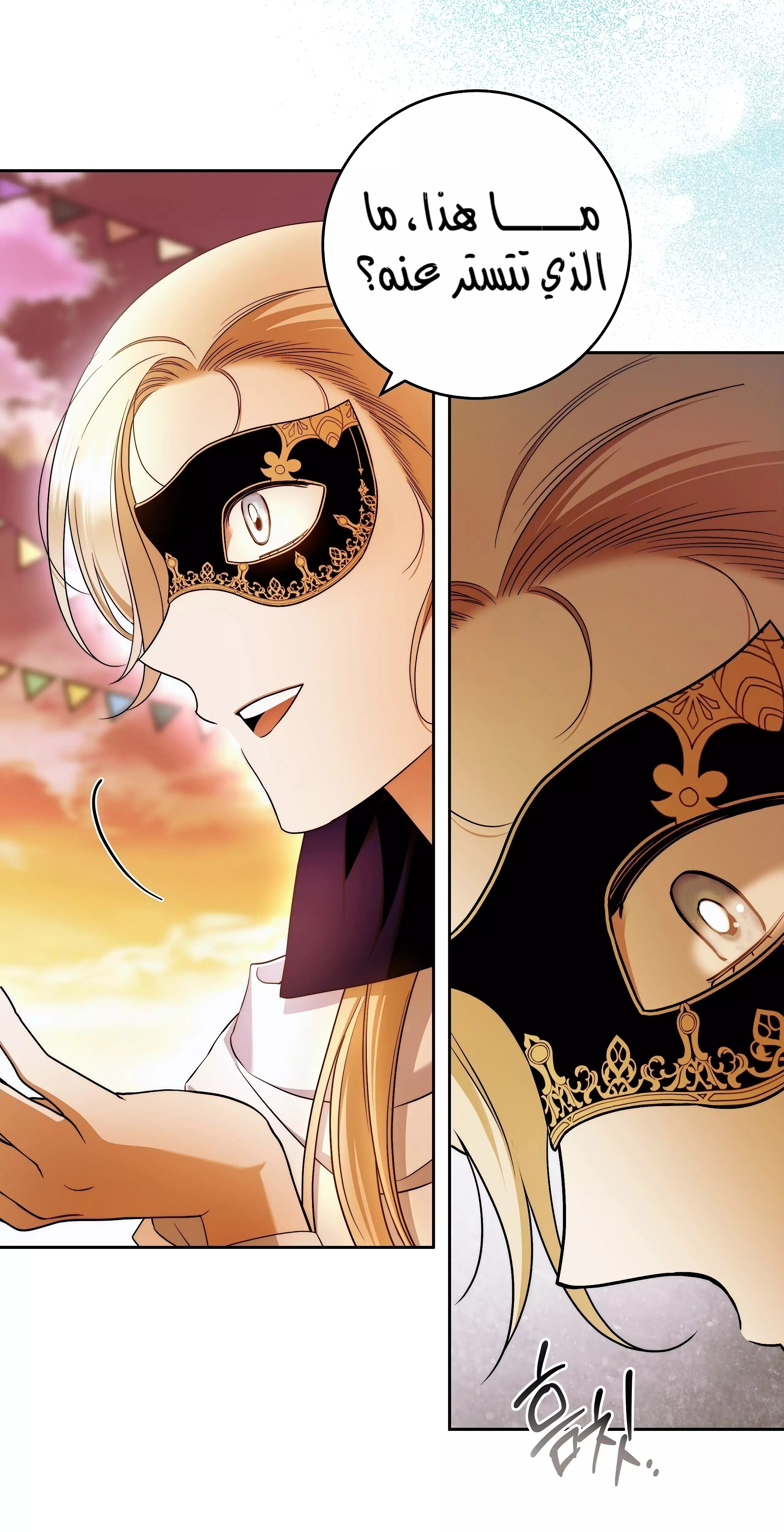 Read Your Eternal Lies AR Manga Online