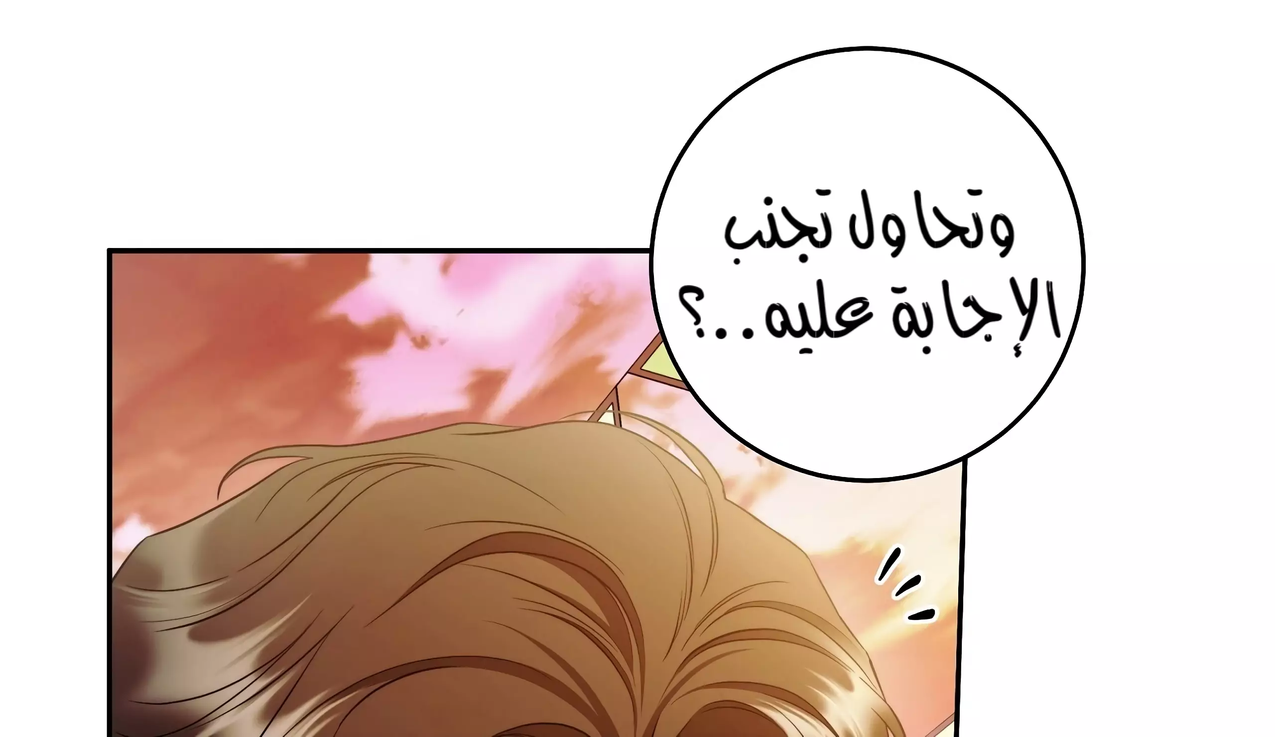 Read Your Eternal Lies AR Manga Online