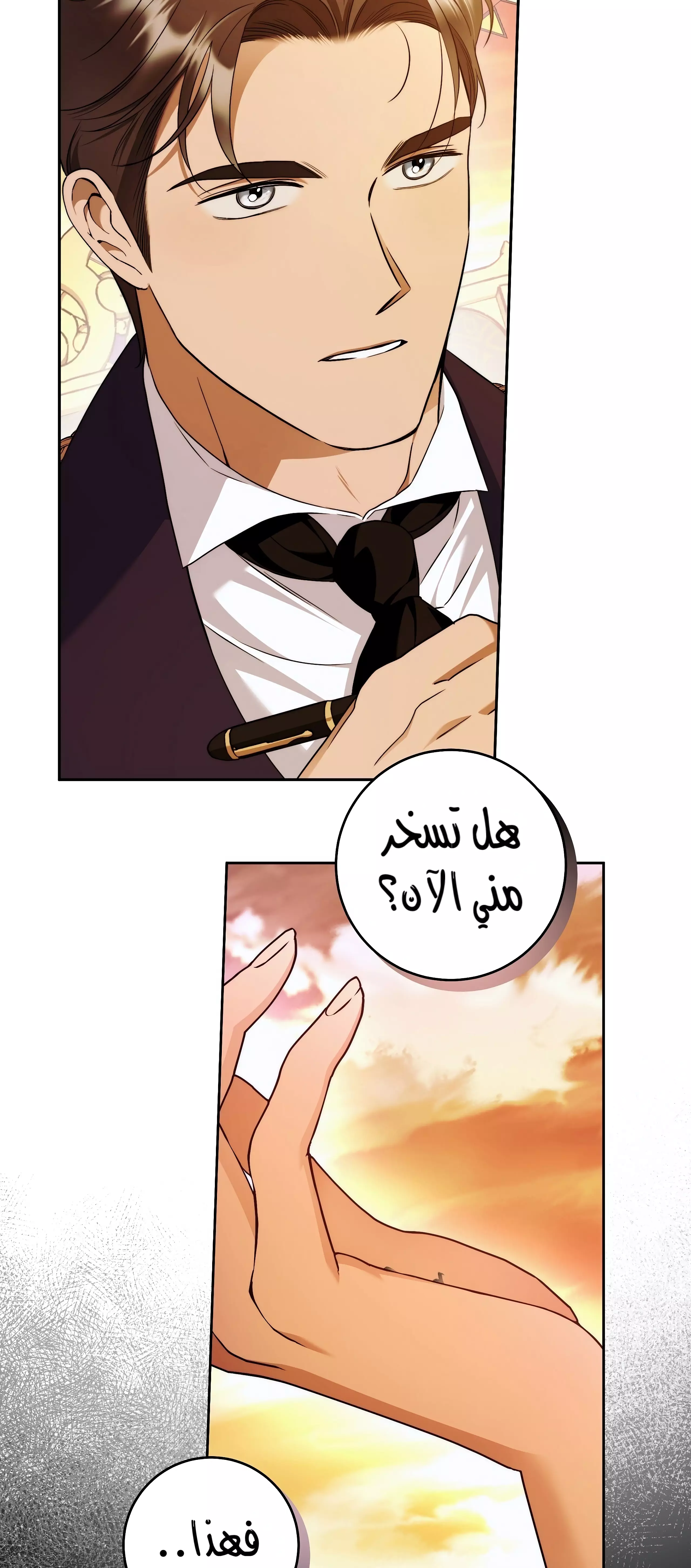 Read Your Eternal Lies AR Manga Online