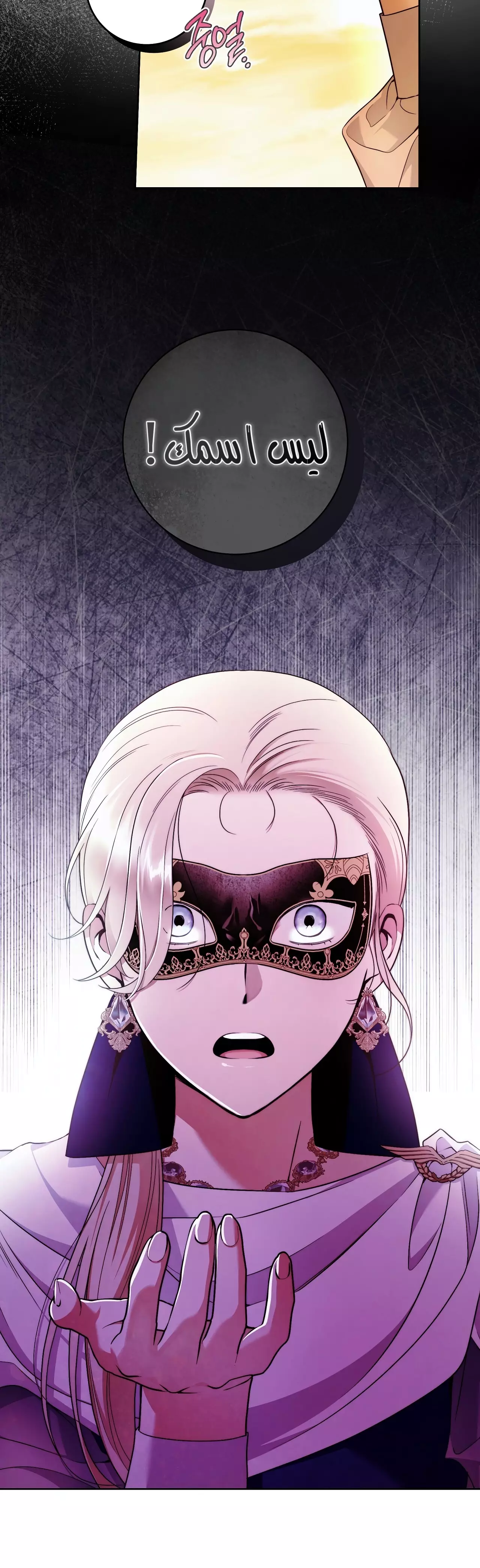 Read Your Eternal Lies AR Manga Online