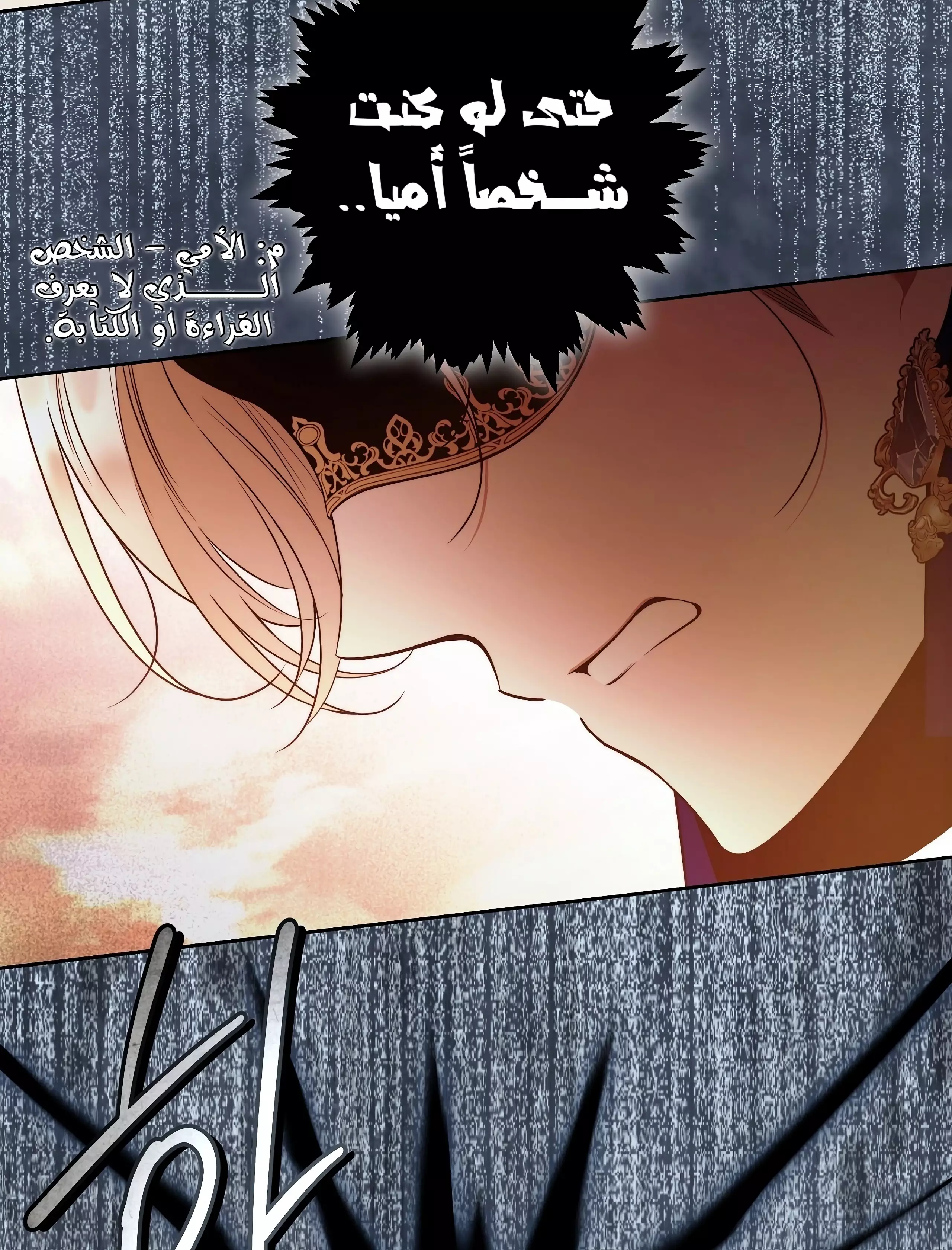 Read Your Eternal Lies AR Manga Online