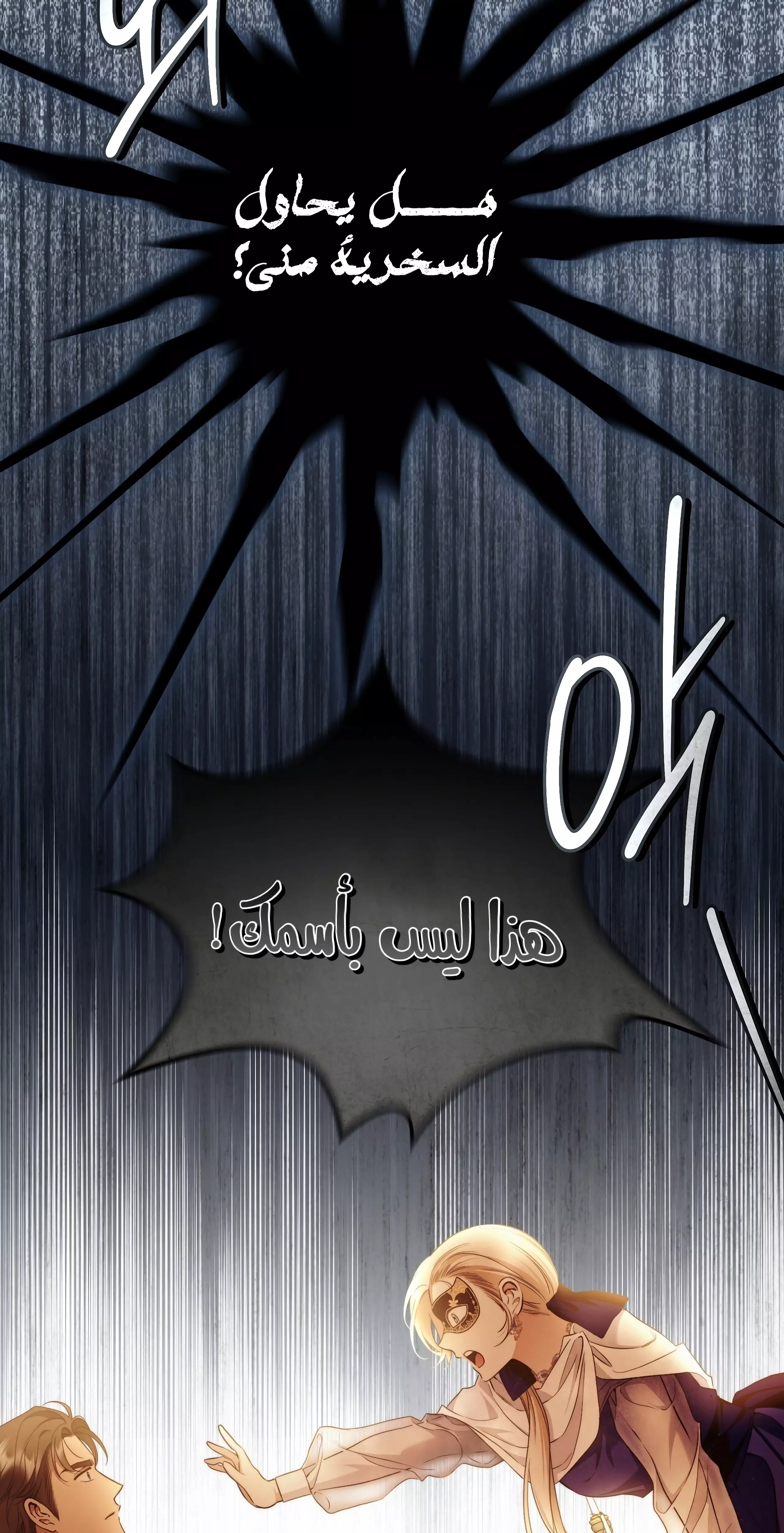 Read Your Eternal Lies AR Manga Online