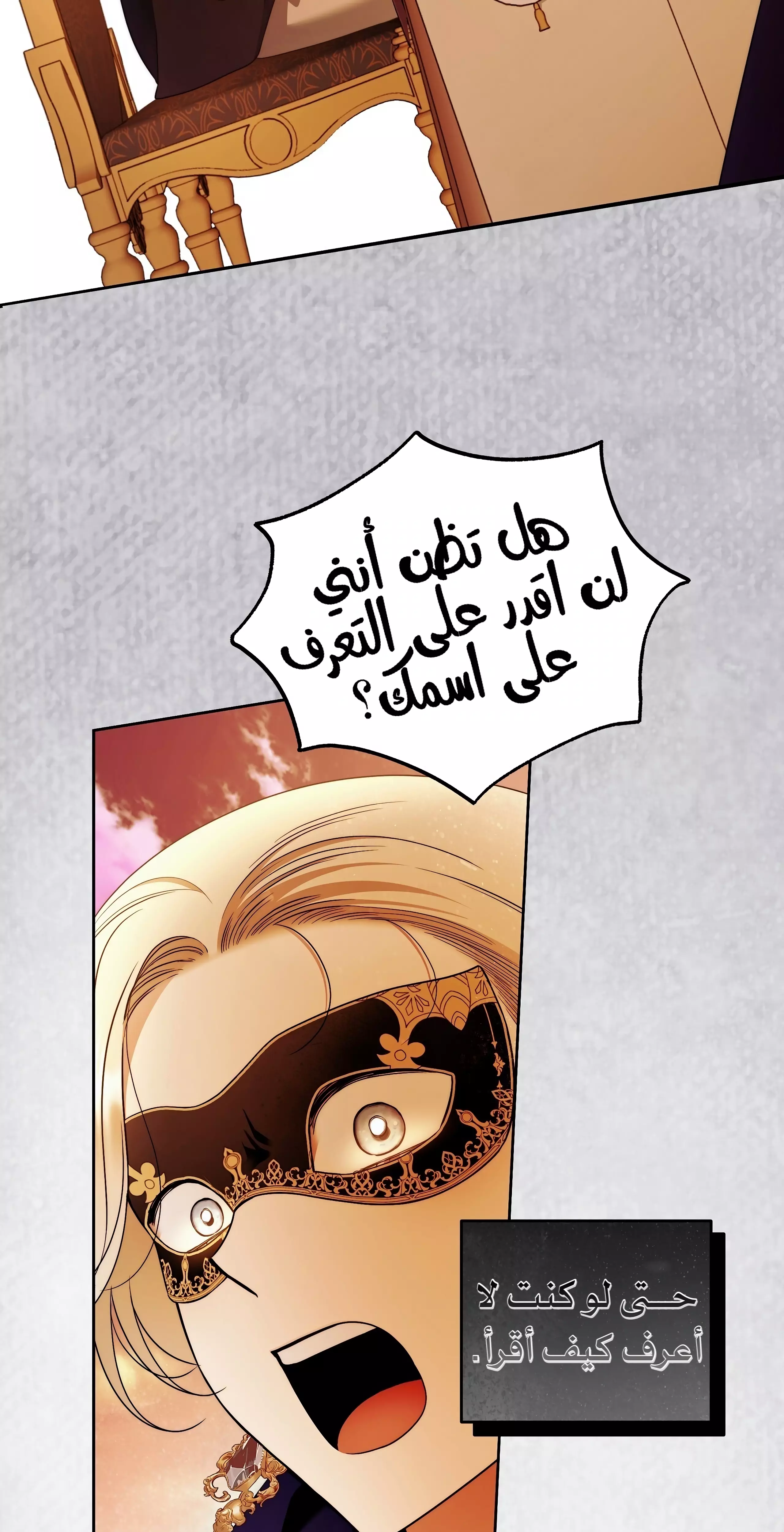 Read Your Eternal Lies AR Manga Online
