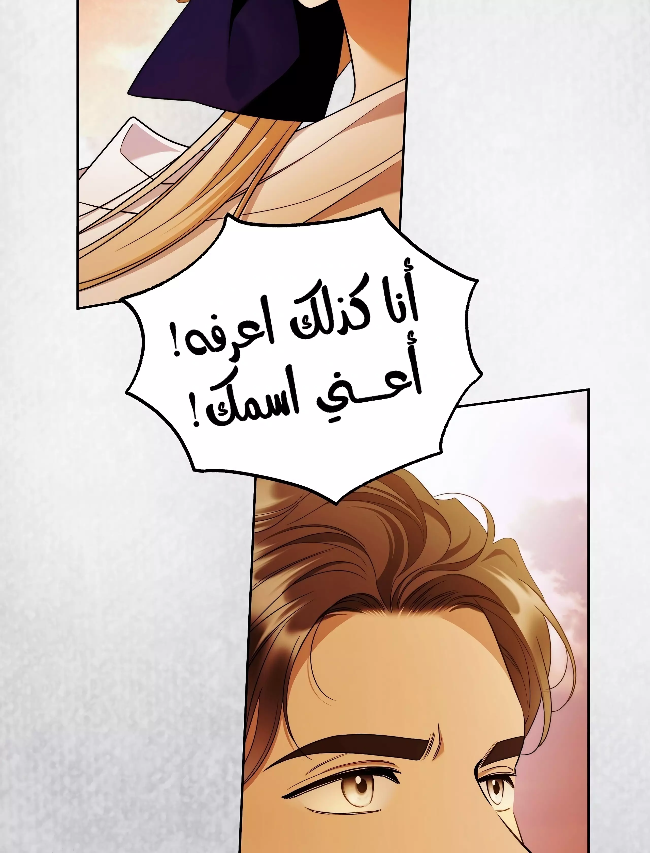 Read Your Eternal Lies AR Manga Online