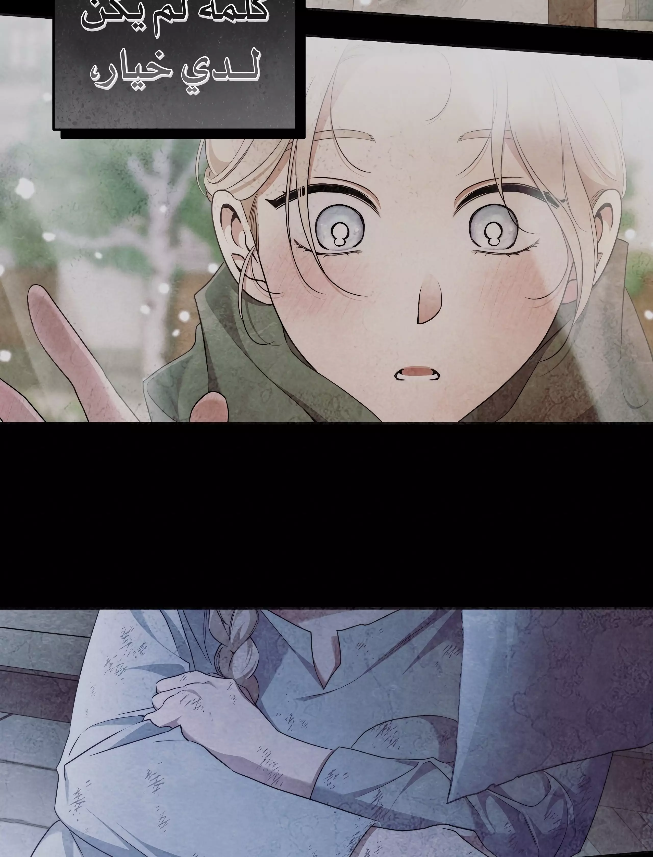 Read Your Eternal Lies AR Manga Online
