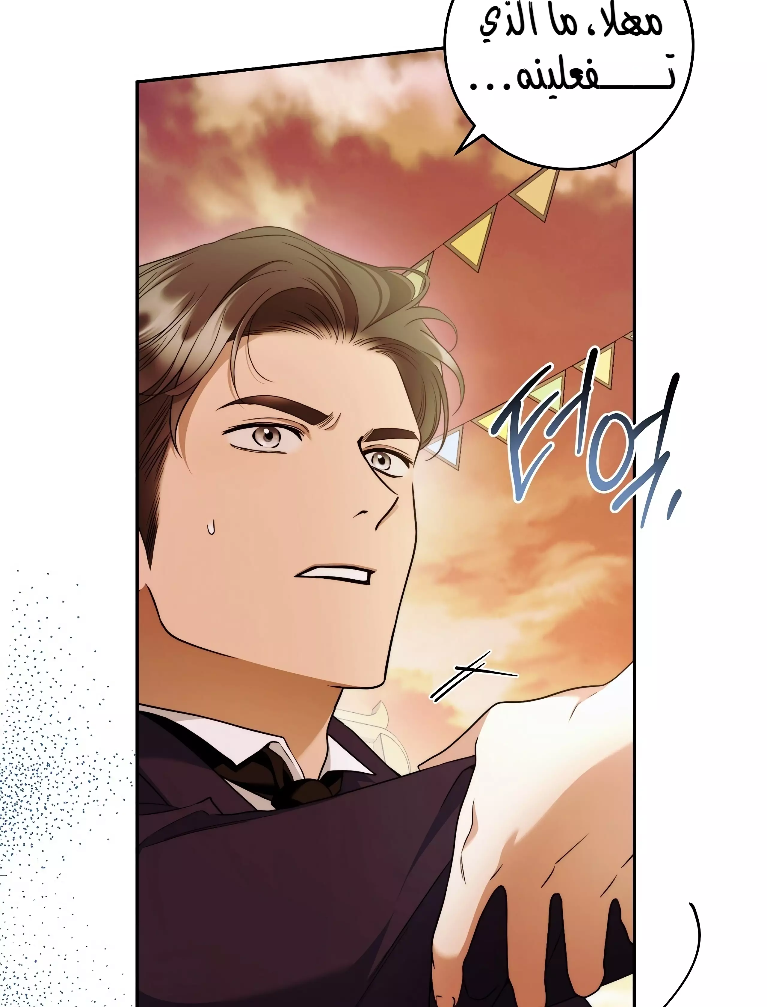 Read Your Eternal Lies AR Manga Online