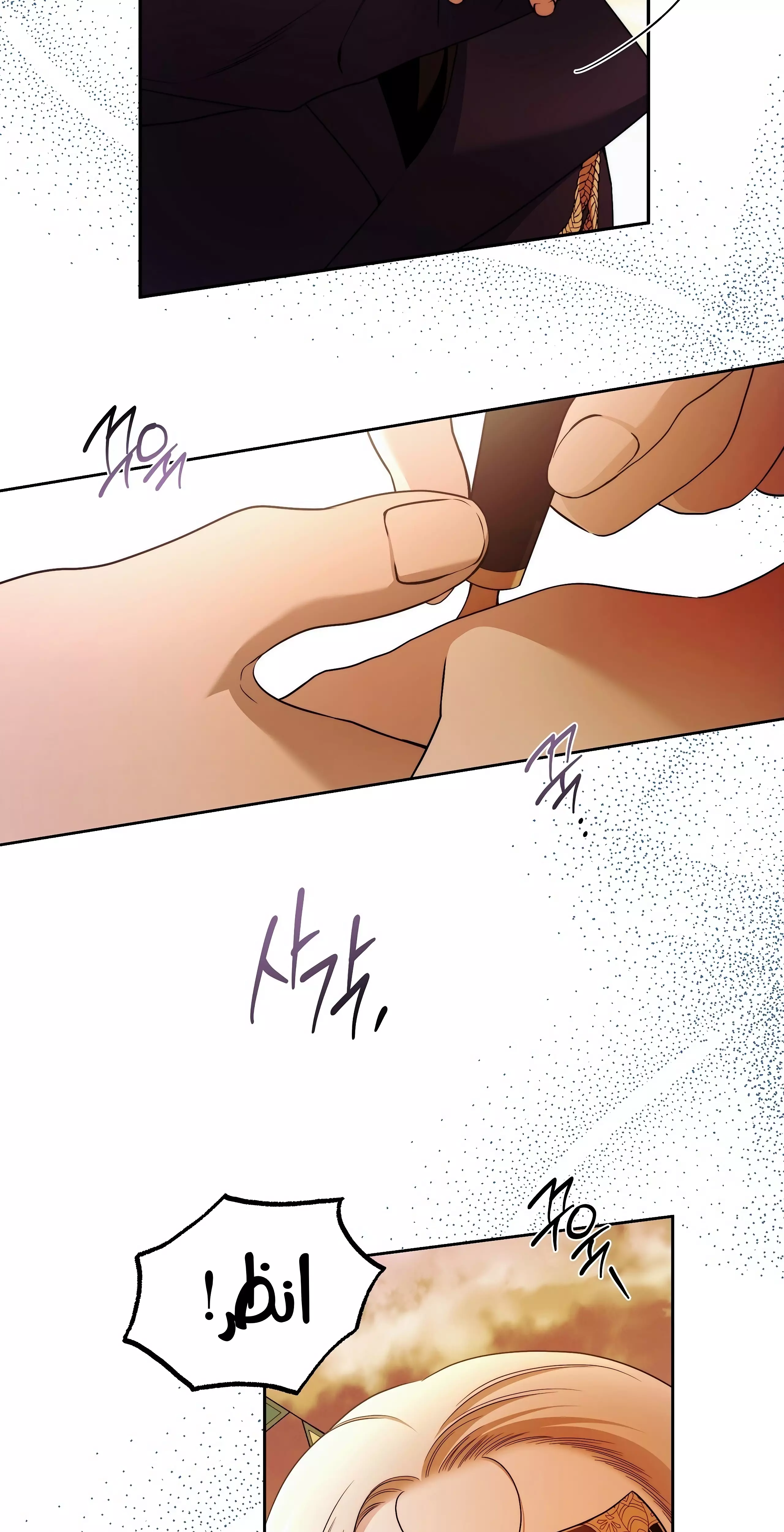Read Your Eternal Lies AR Manga Online