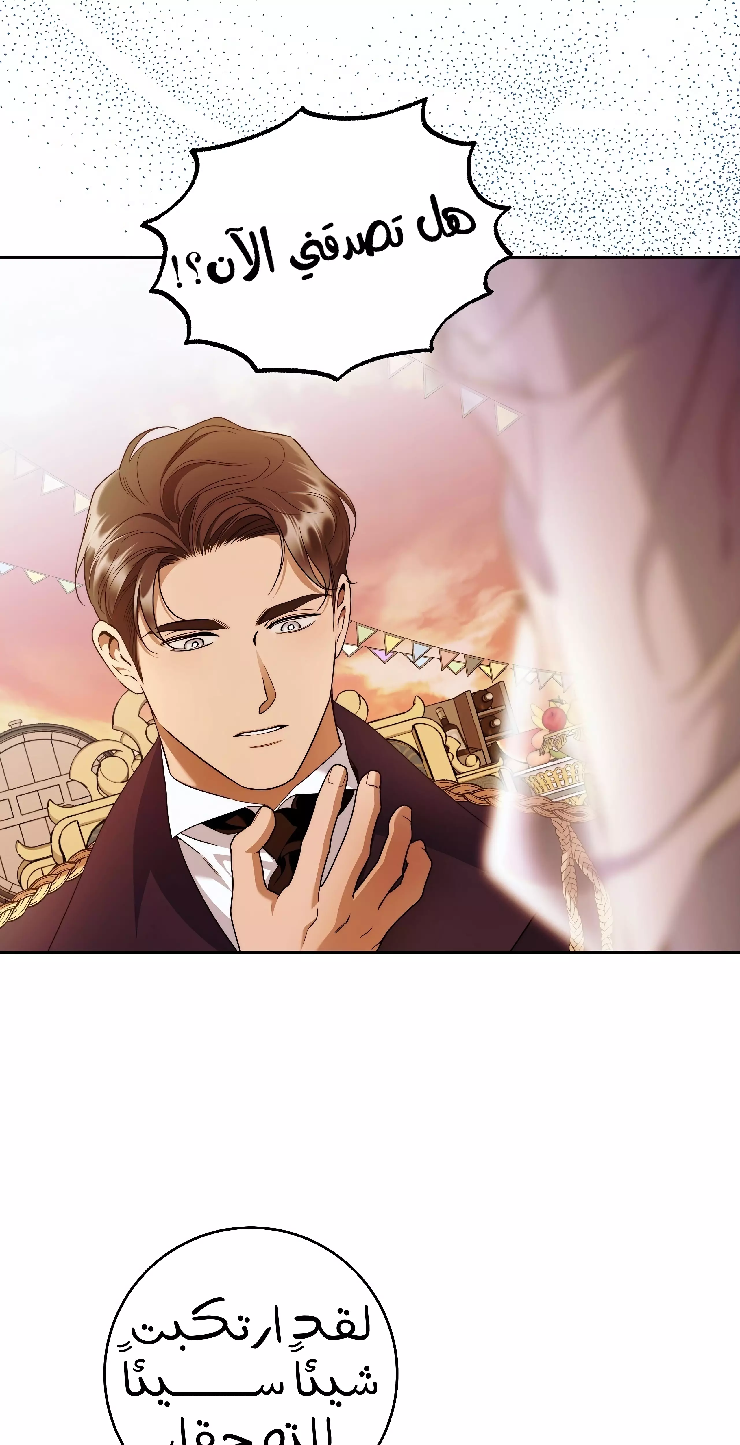 Read Your Eternal Lies AR Manga Online