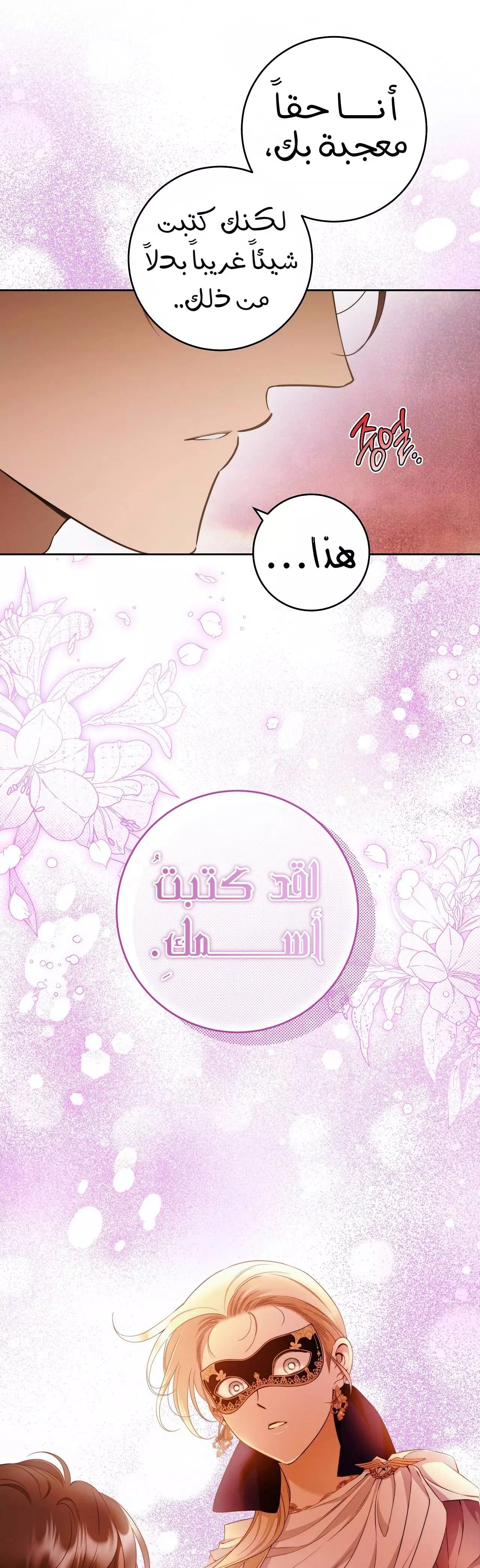 Read Your Eternal Lies AR Manga Online