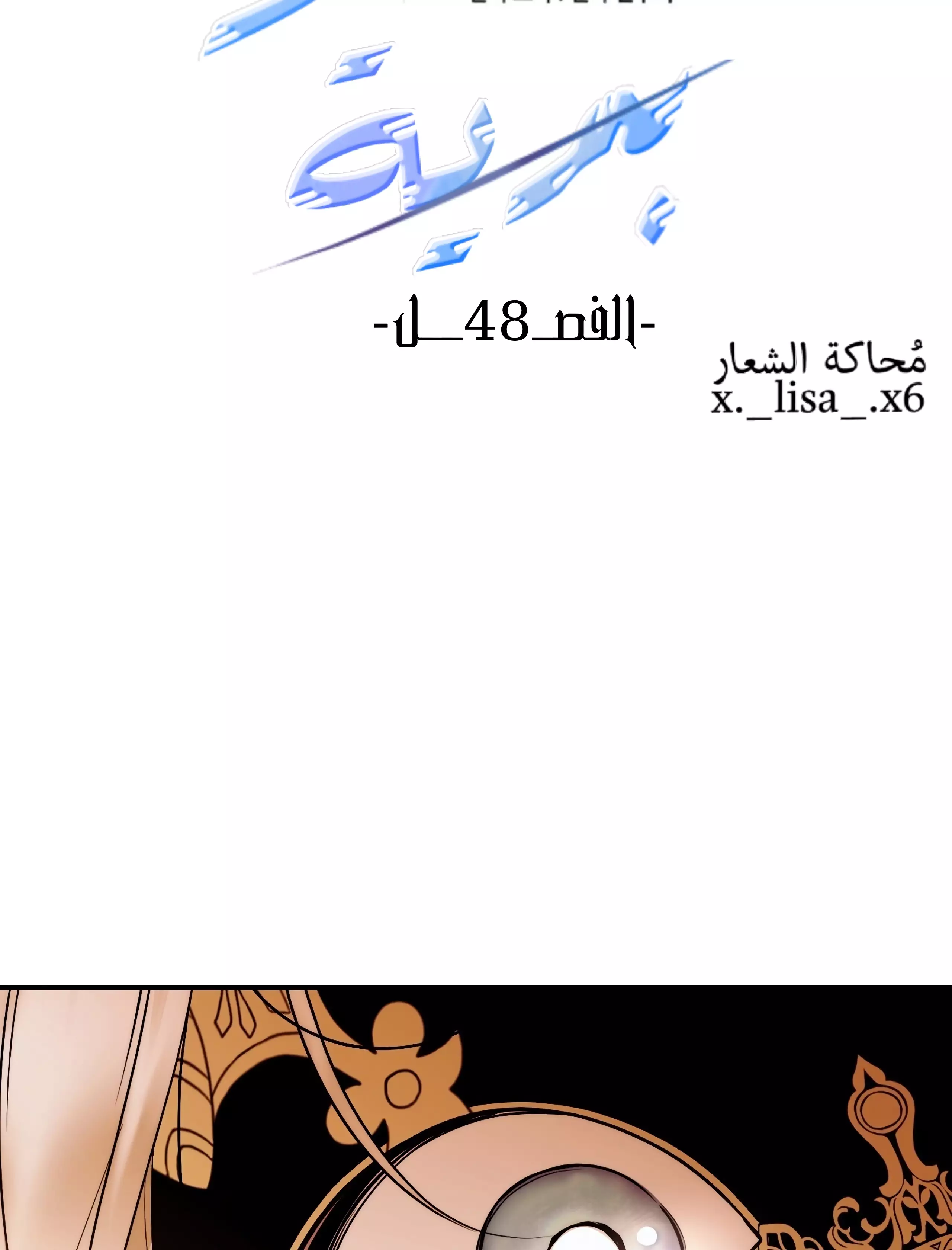 Read Your Eternal Lies AR Manga Online
