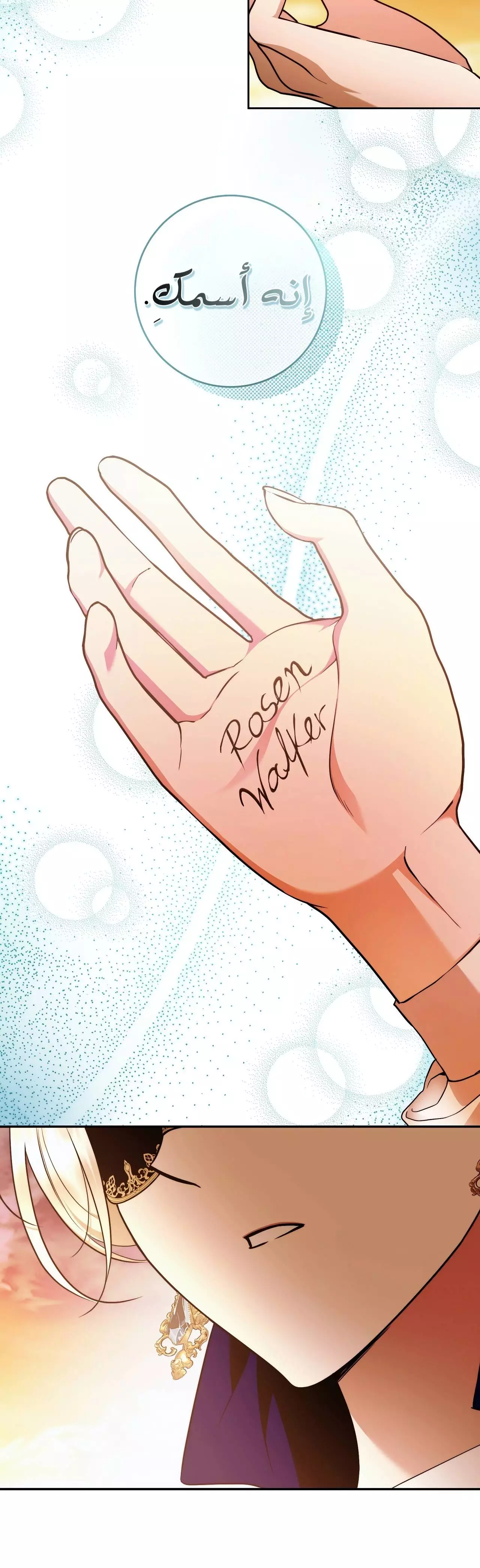 Read Your Eternal Lies AR Manga Online