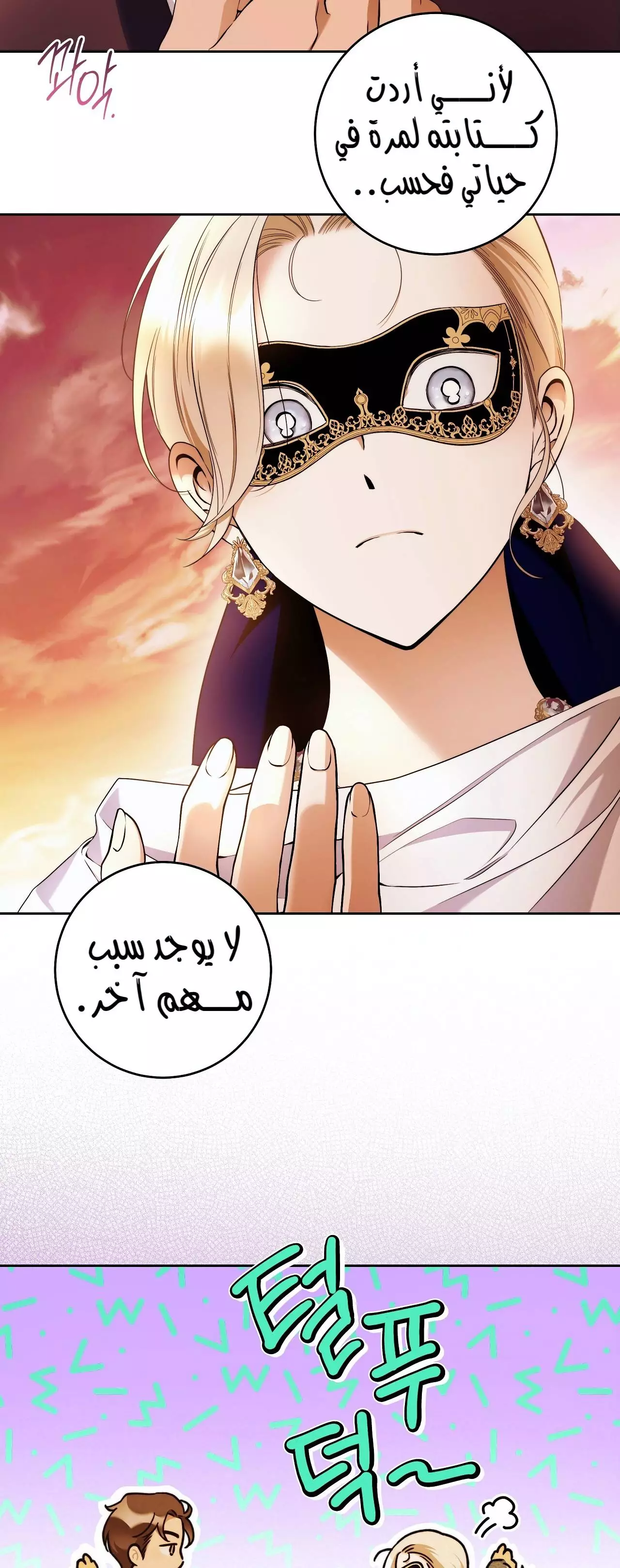 Read Your Eternal Lies AR Manga Online