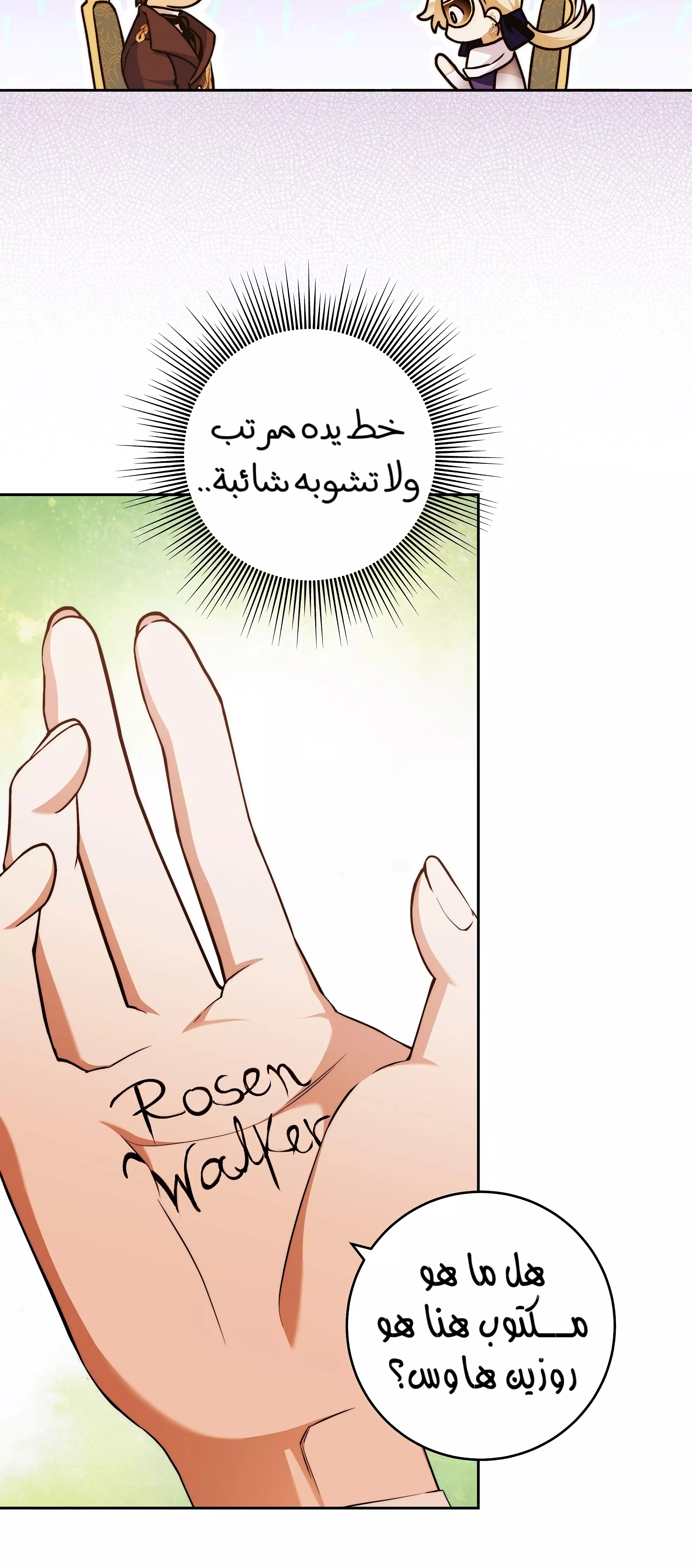 Read Your Eternal Lies AR Manga Online