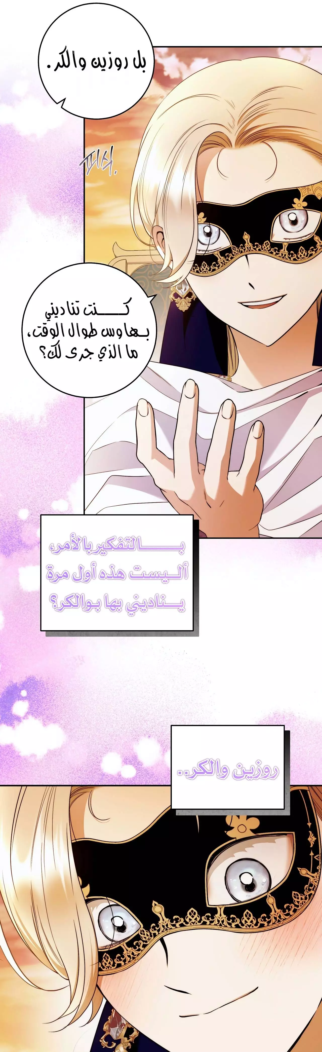 Read Your Eternal Lies AR Manga Online