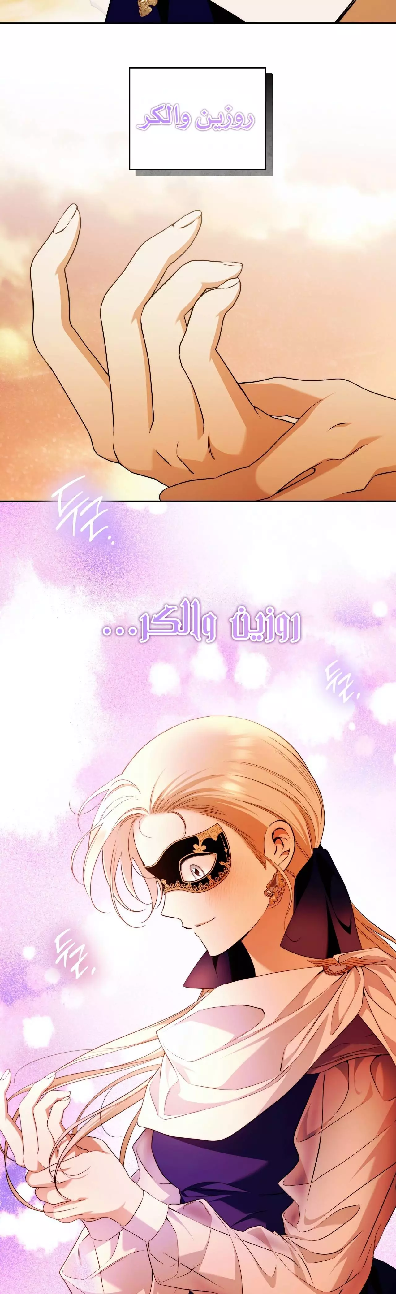 Read Your Eternal Lies AR Manga Online