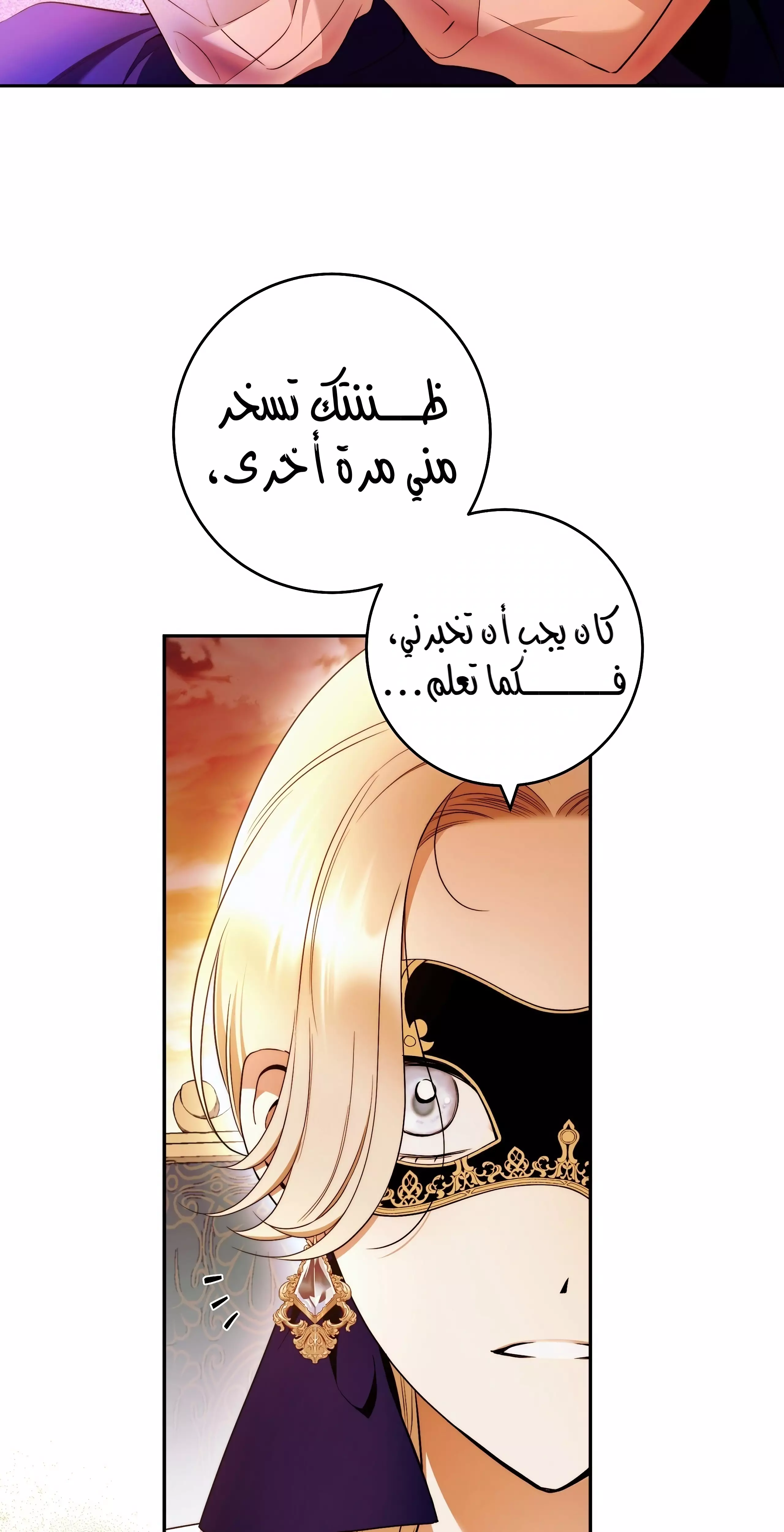 Read Your Eternal Lies AR Manga Online