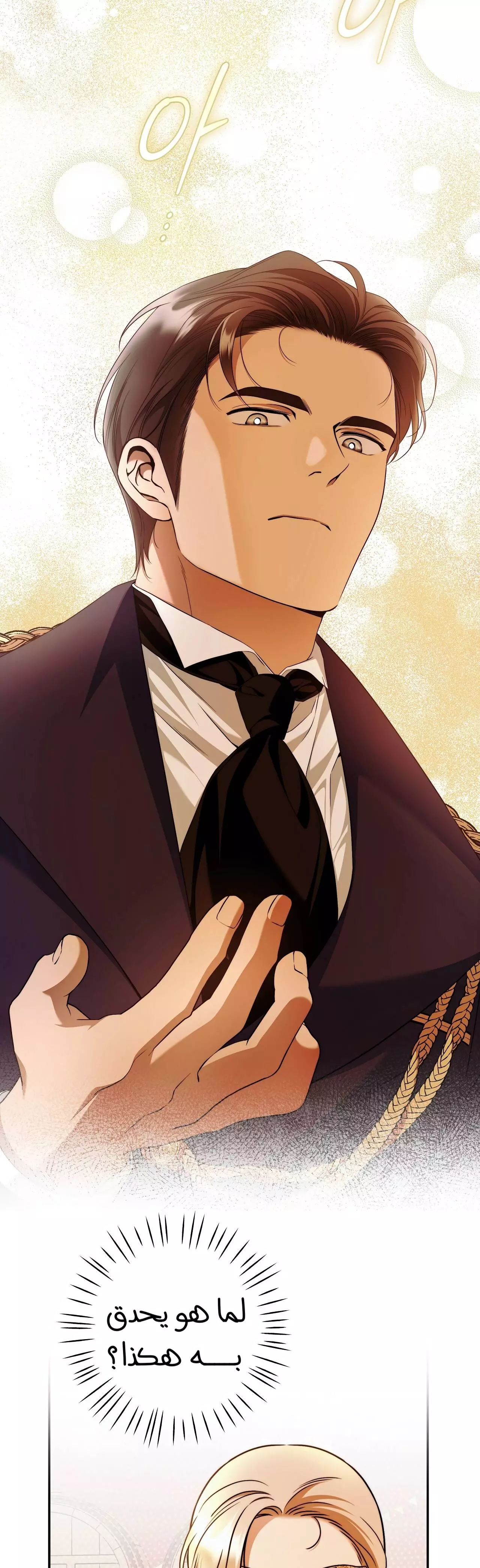 Read Your Eternal Lies AR Manga Online